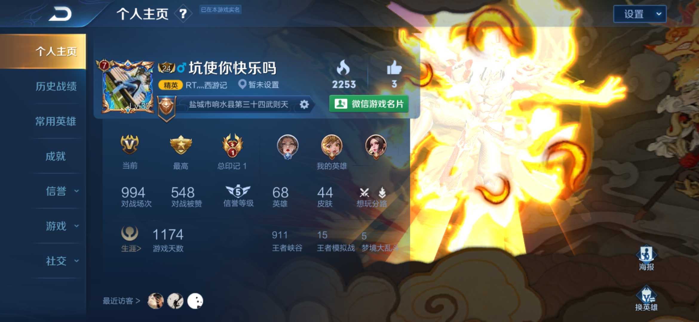 王者荣耀租号