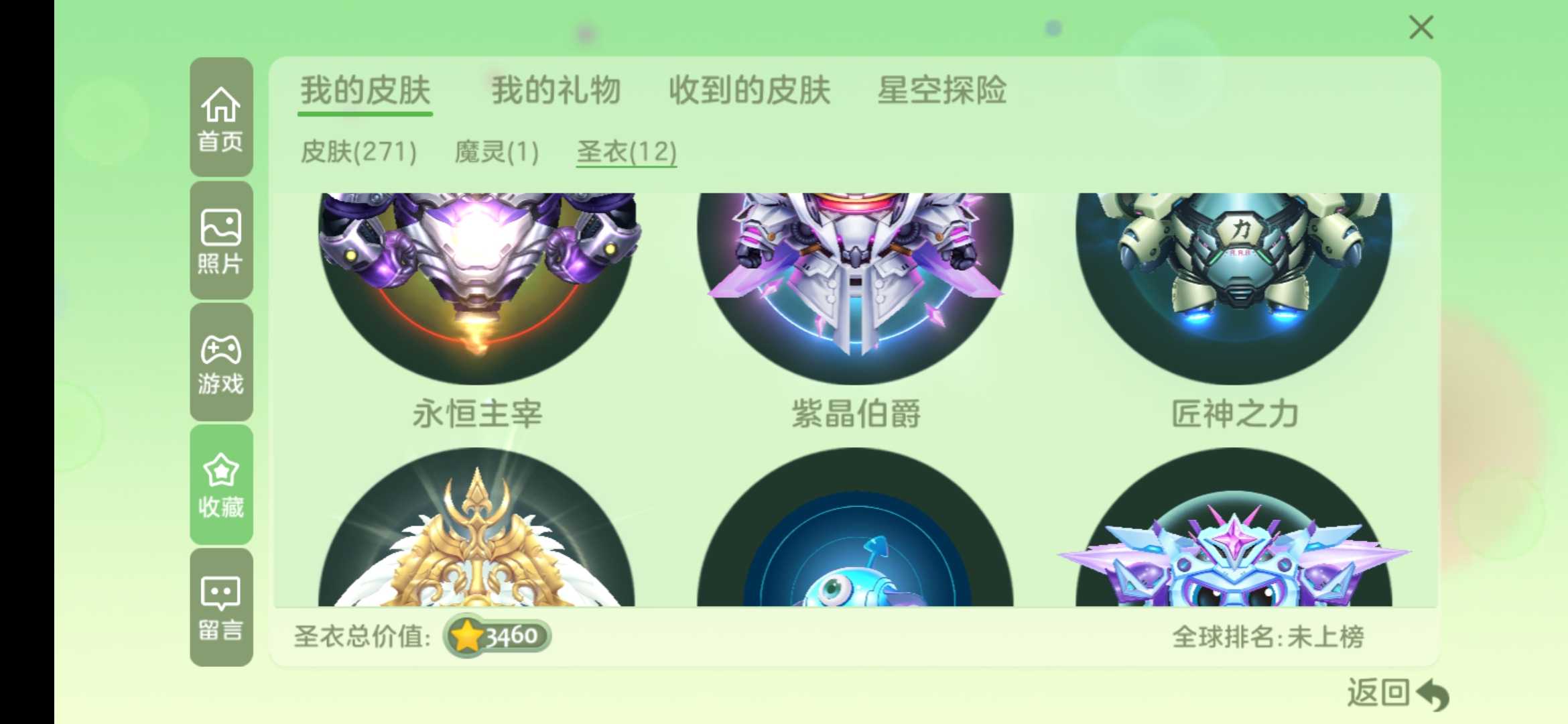 球球大作战租号