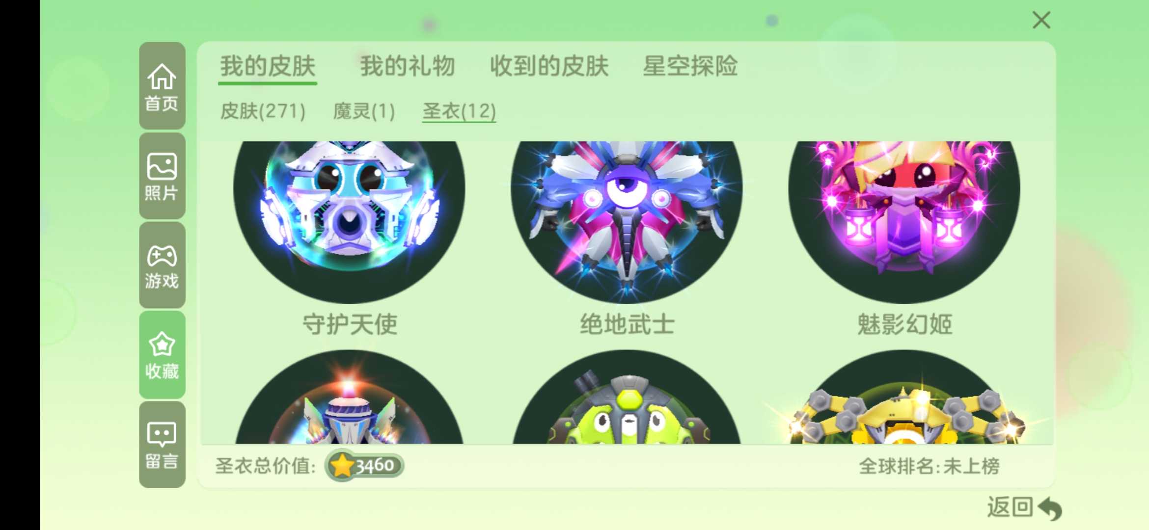 球球大作战租号
