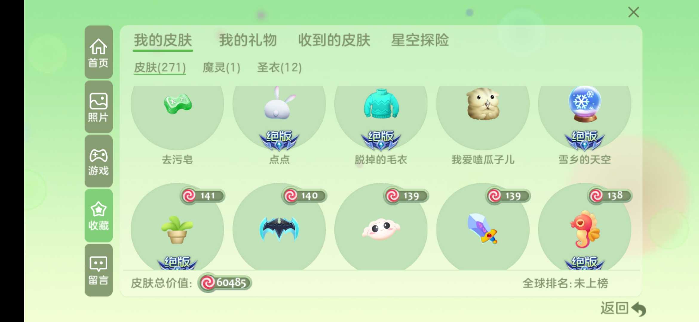 球球大作战租号