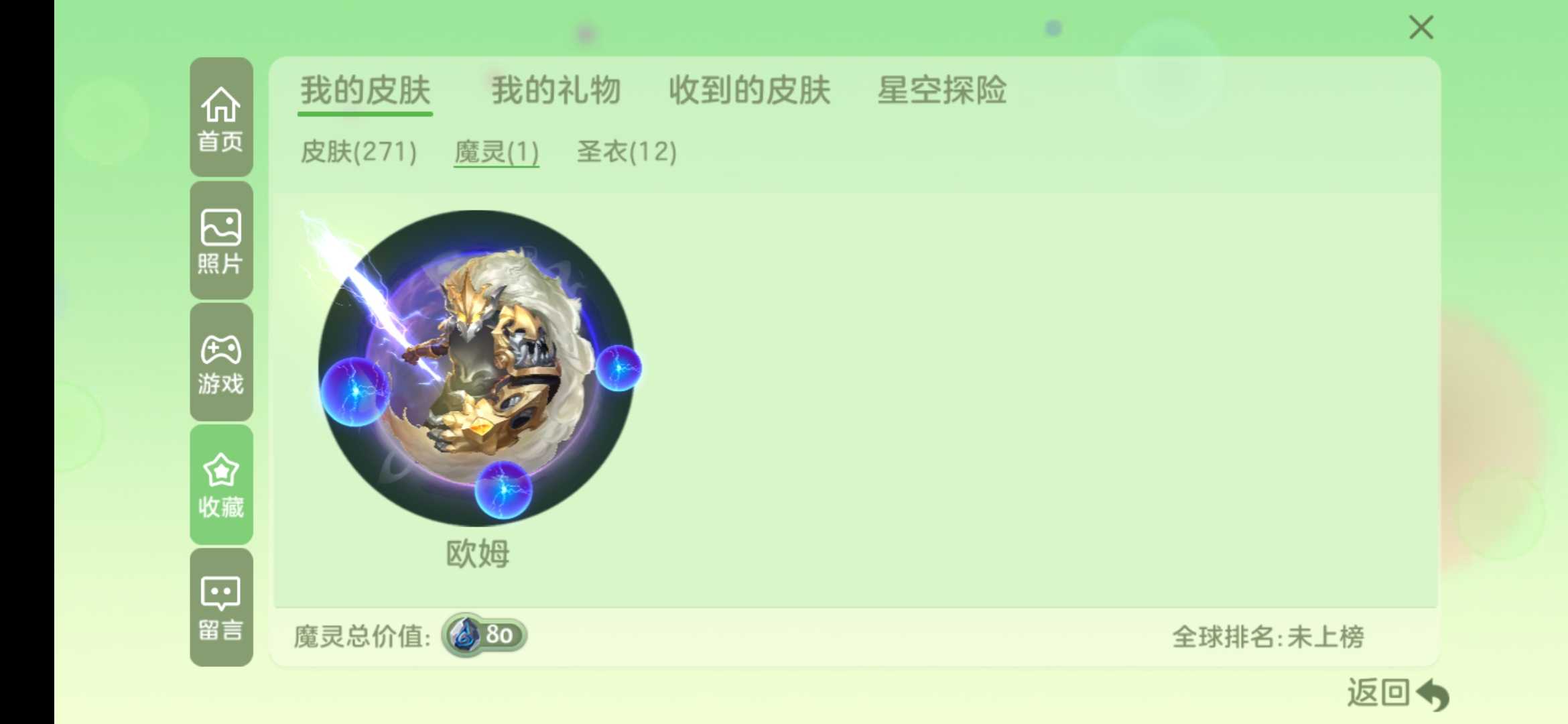 球球大作战租号