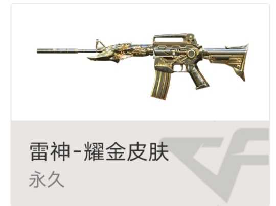 穿越火线租号