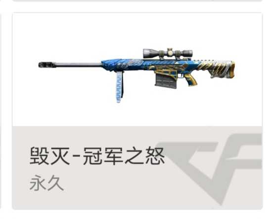 穿越火线租号