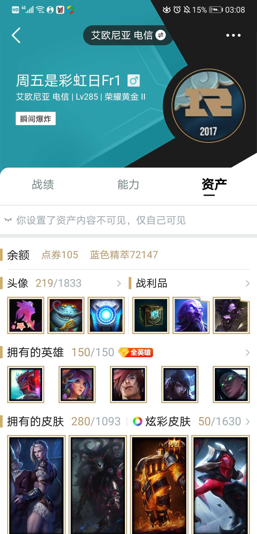 英雄联盟租号