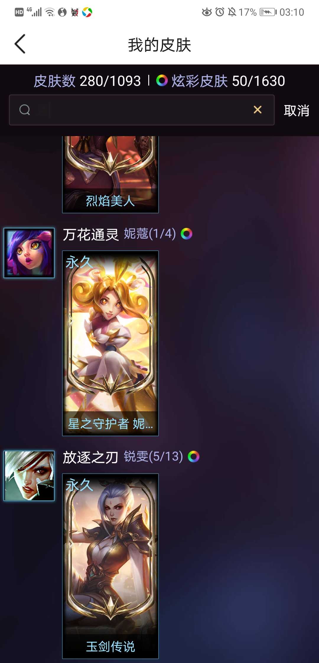 英雄联盟租号