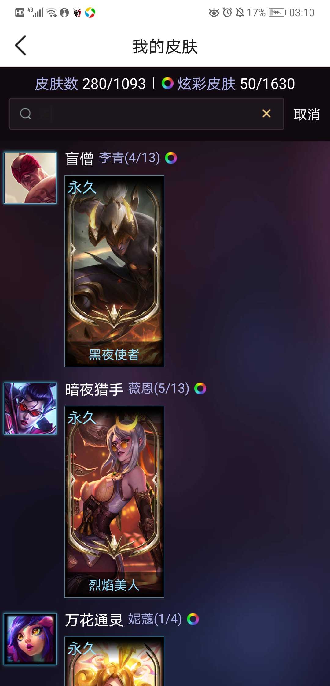 英雄联盟租号