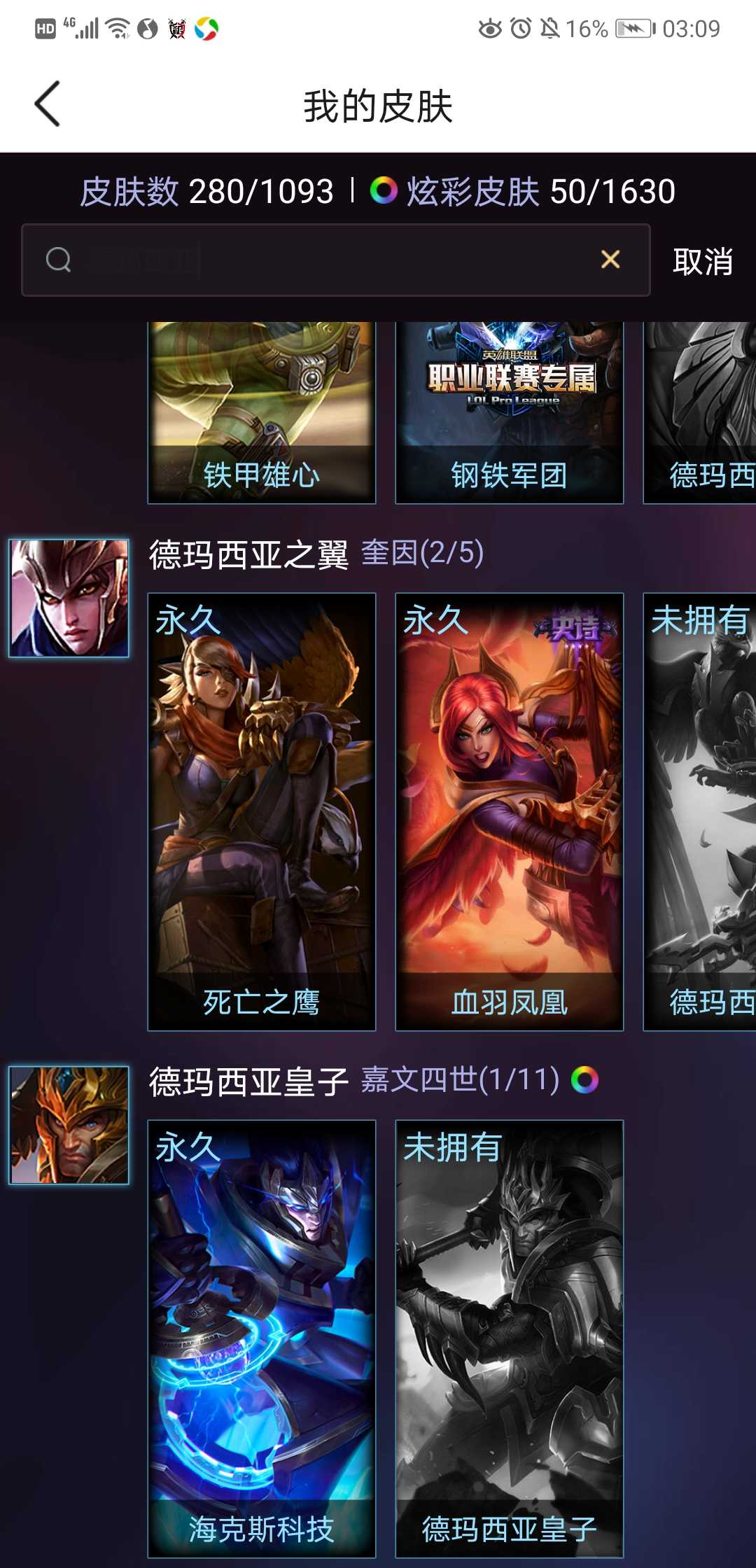 英雄联盟租号