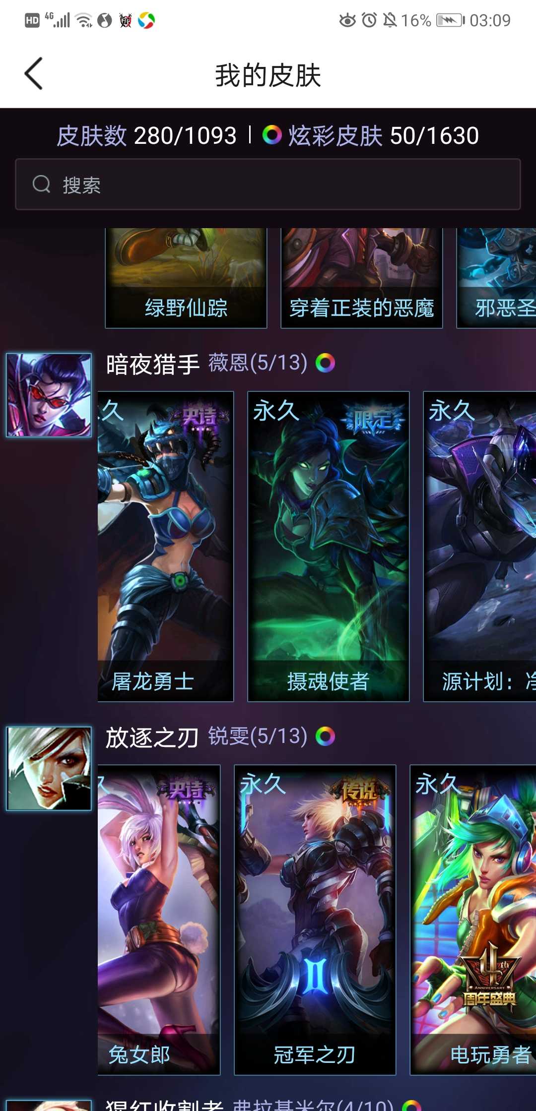 英雄联盟租号