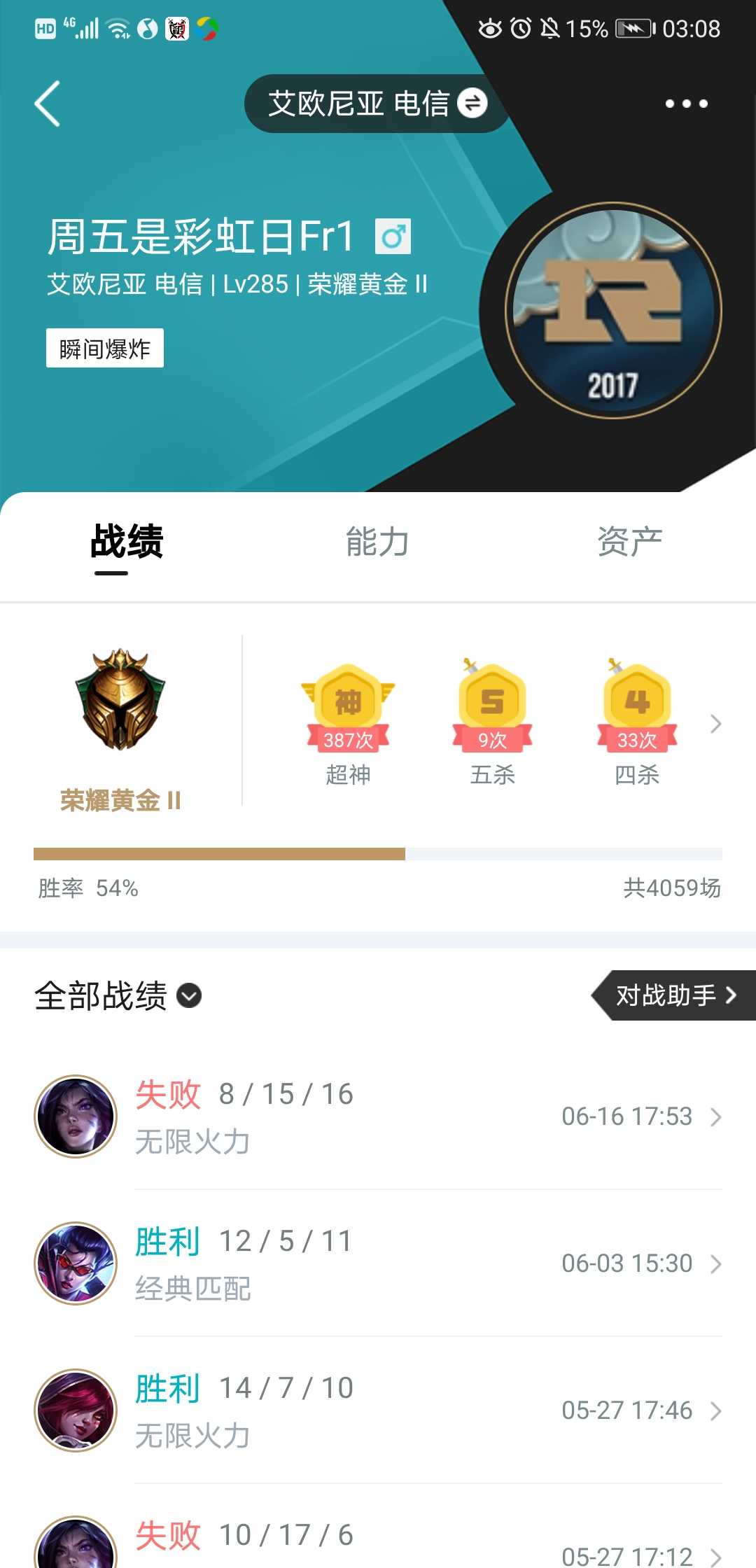 英雄联盟租号