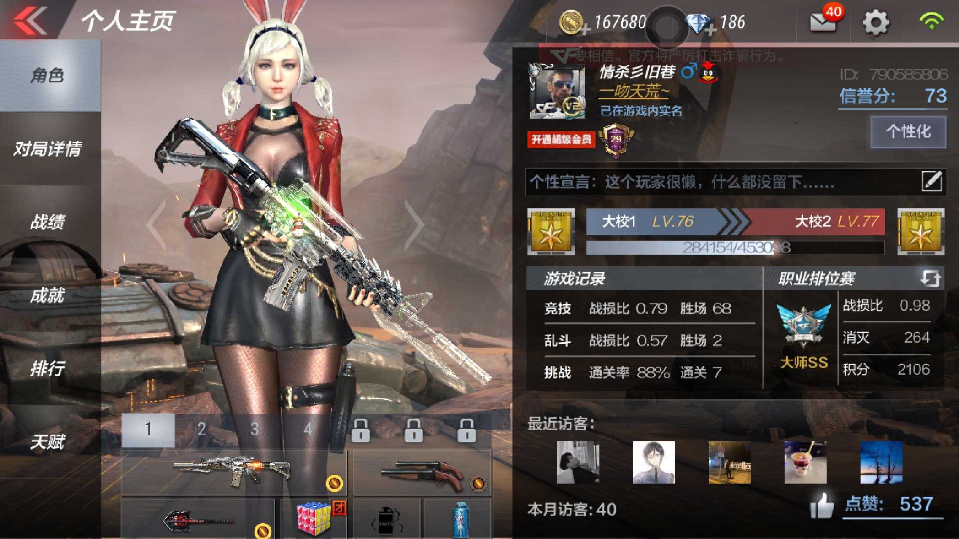 枪战王者租号