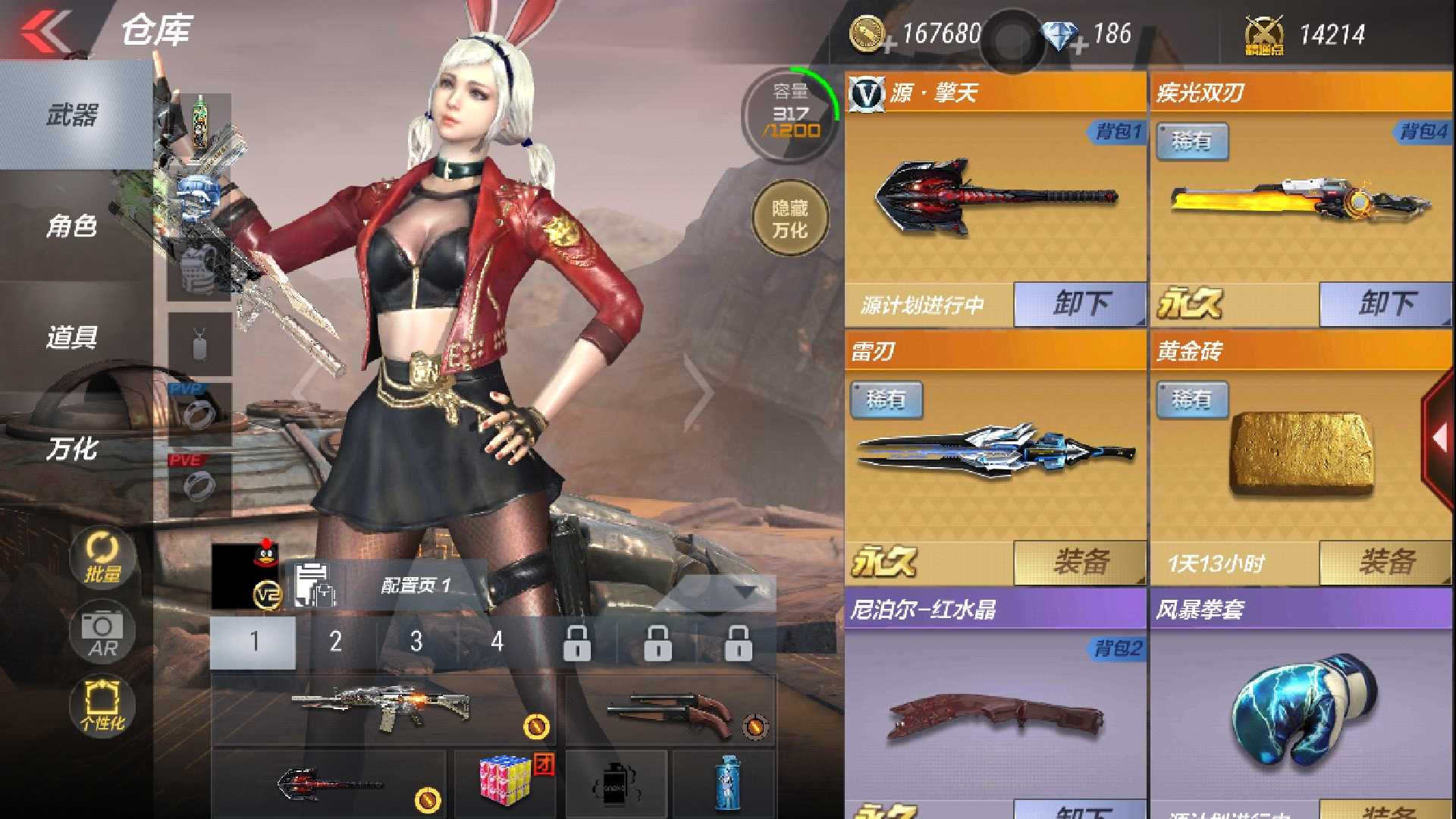 枪战王者租号