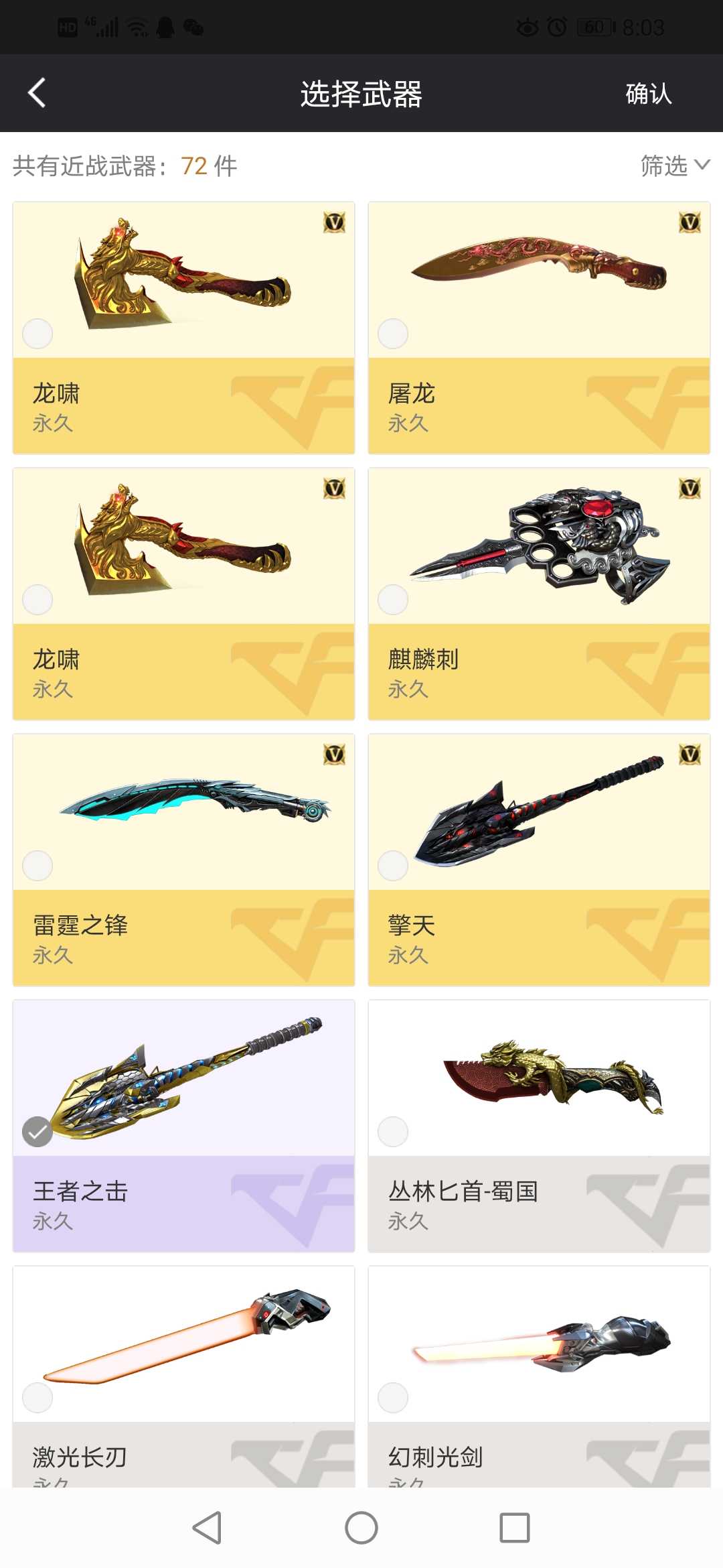 穿越火线租号
