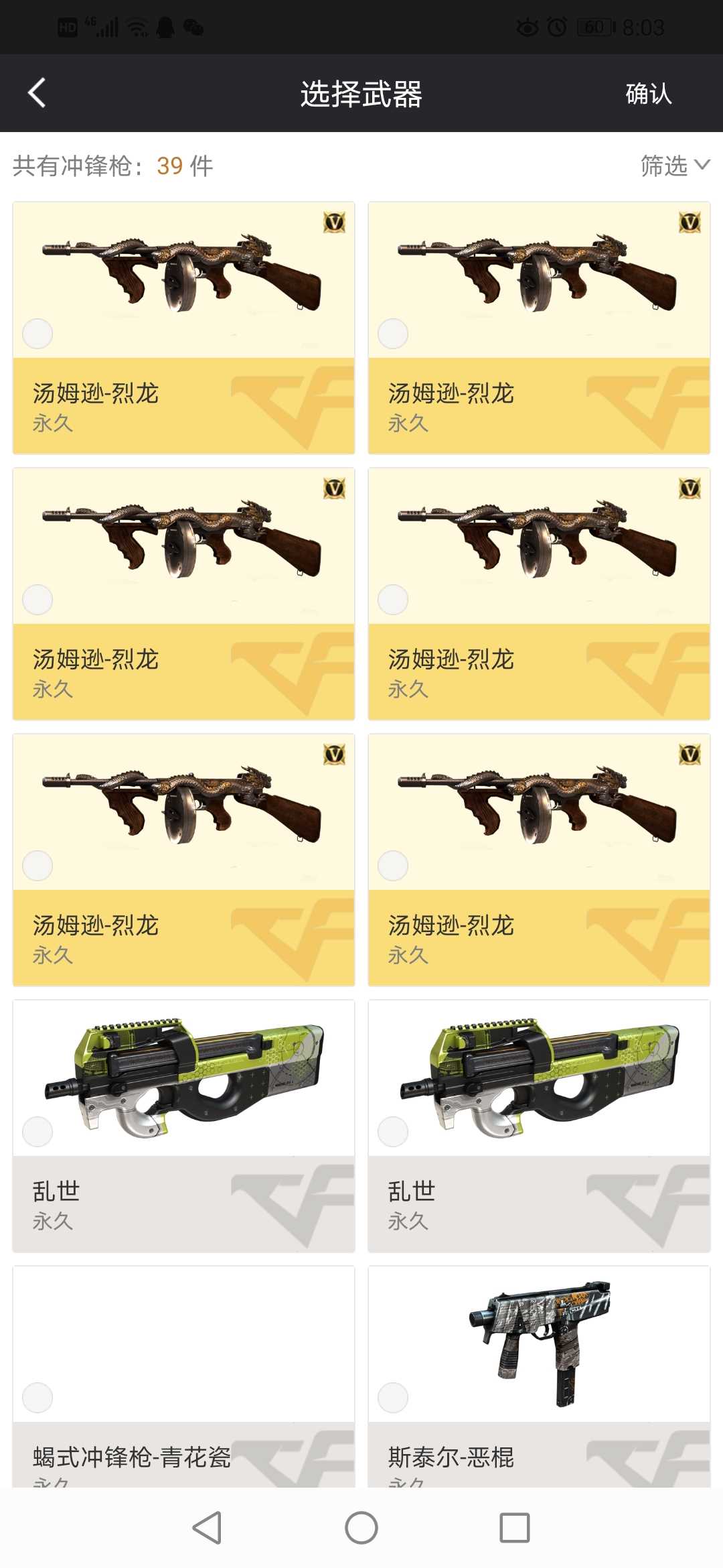 穿越火线租号
