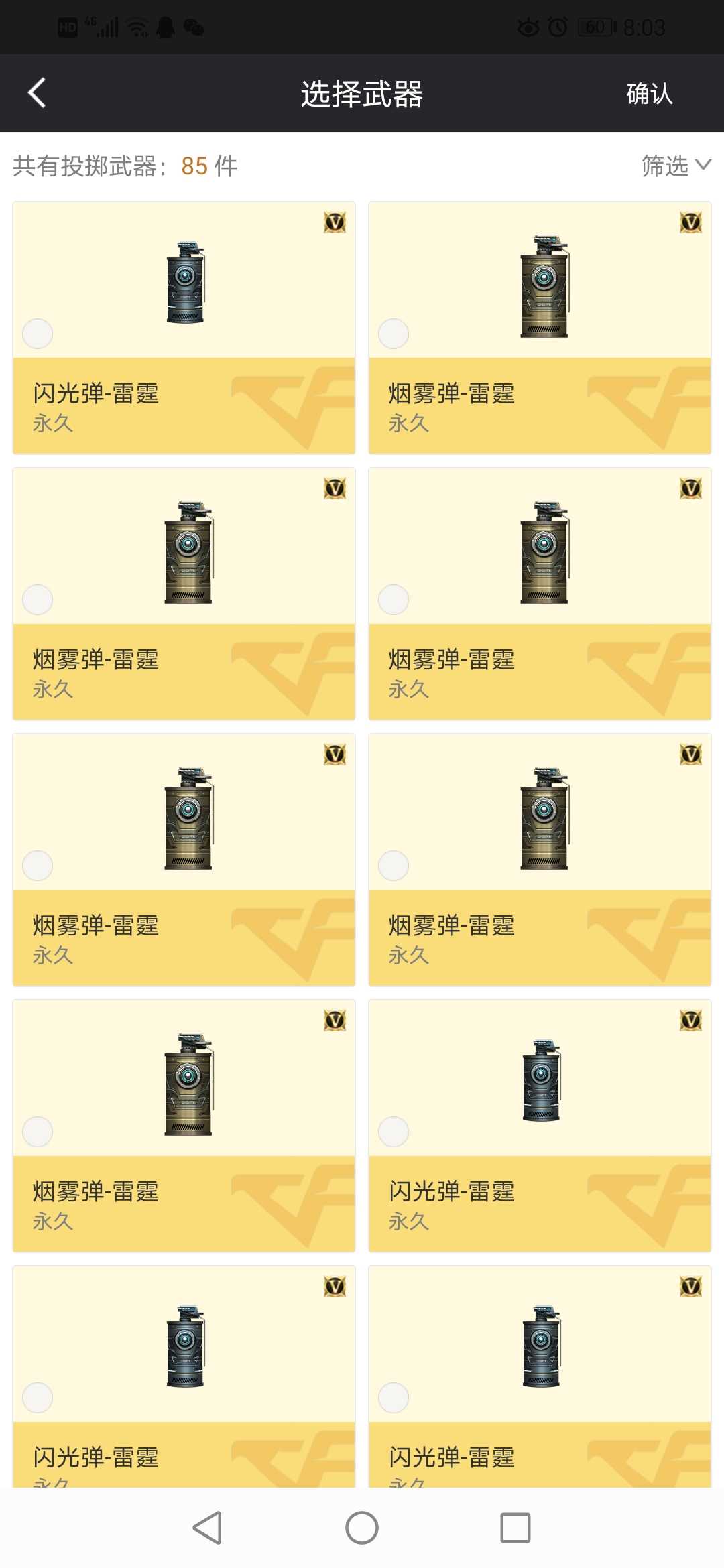 穿越火线租号