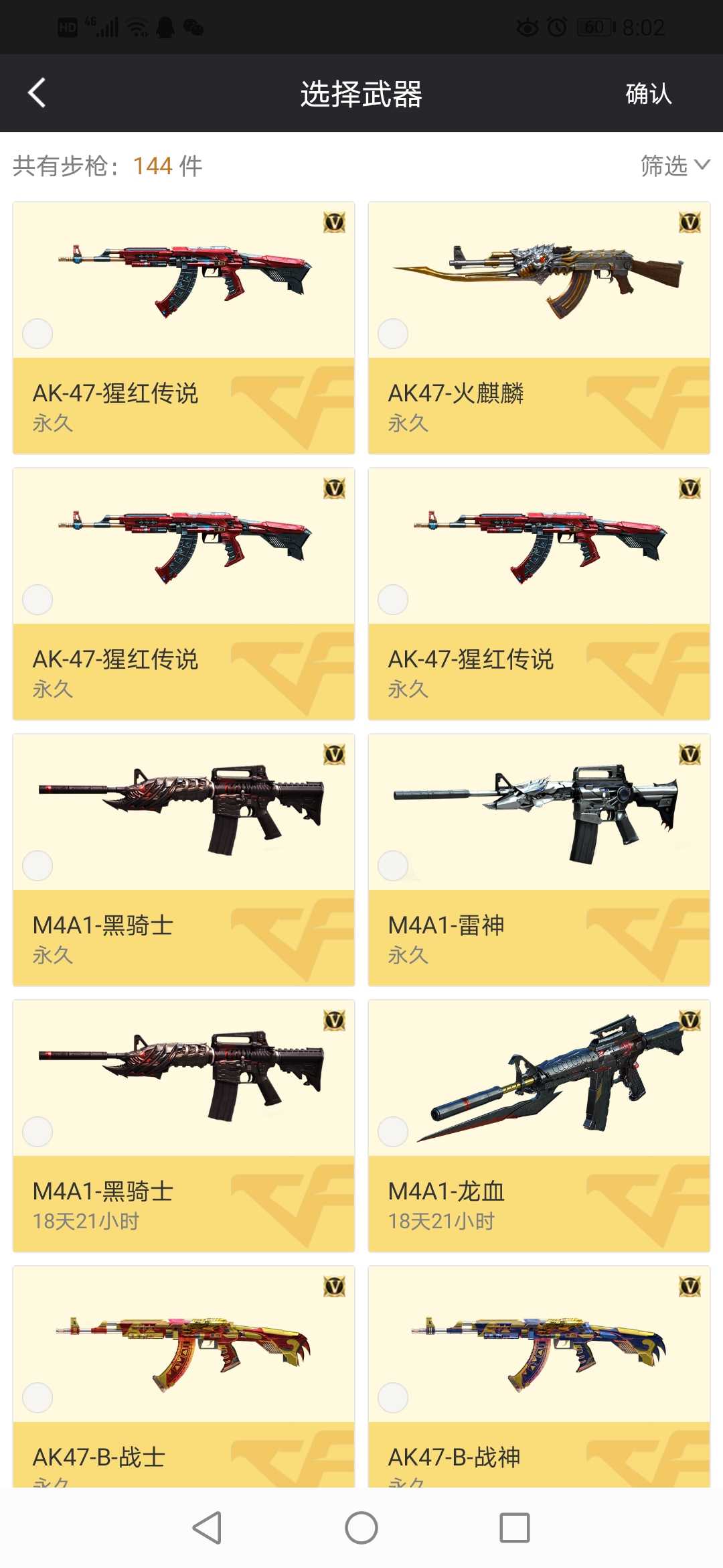 穿越火线租号
