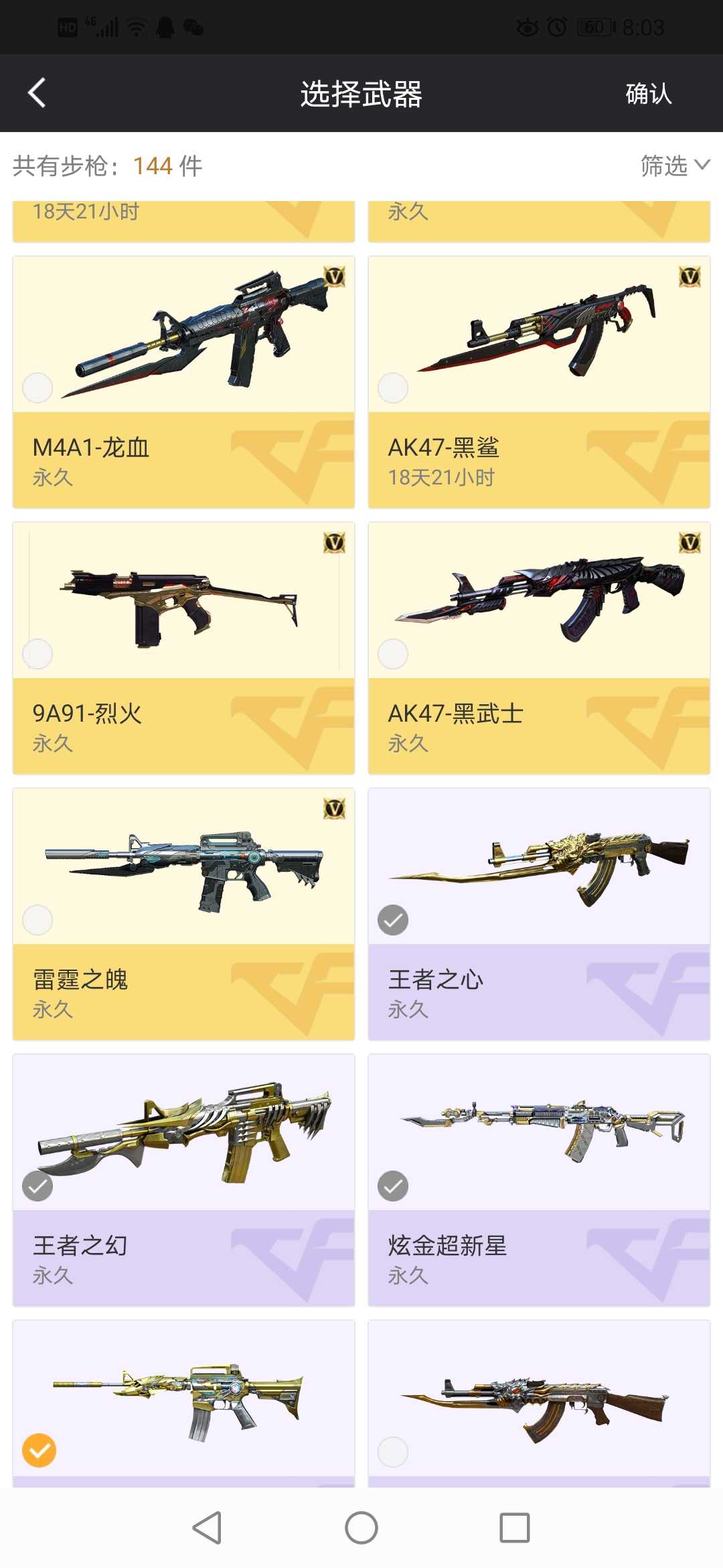 穿越火线租号