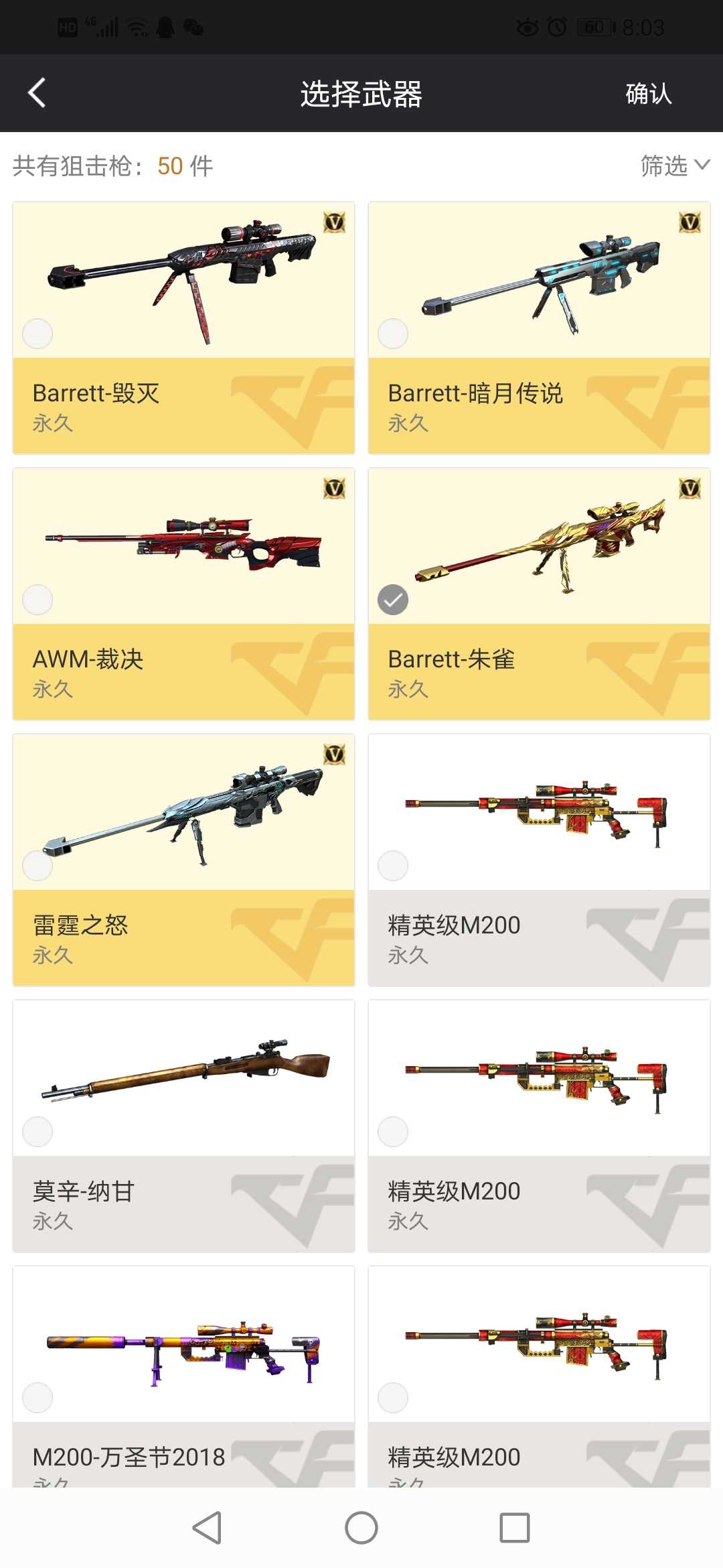 穿越火线租号