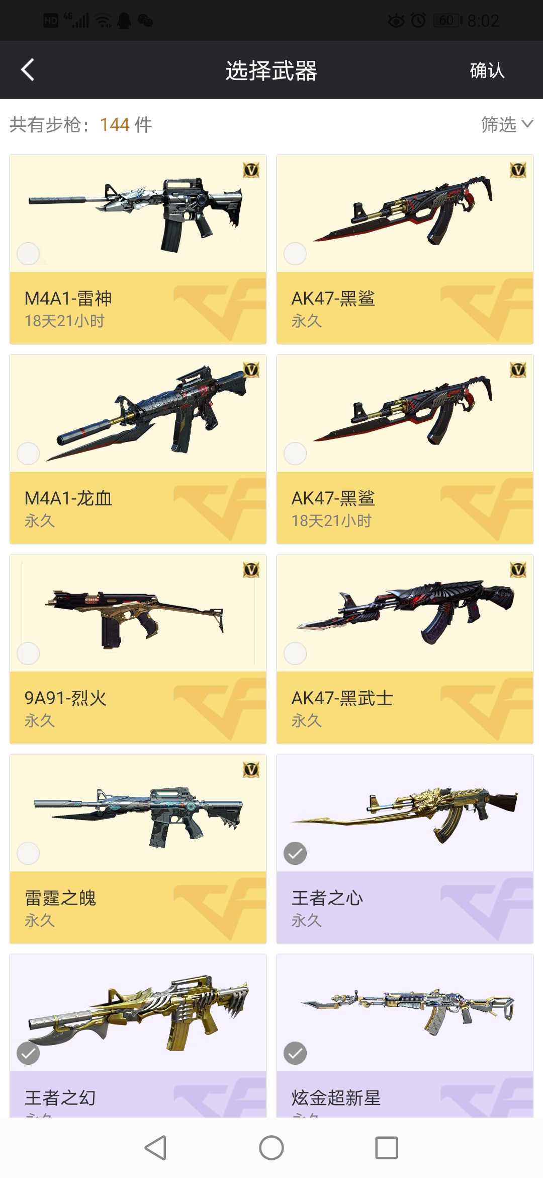 穿越火线租号