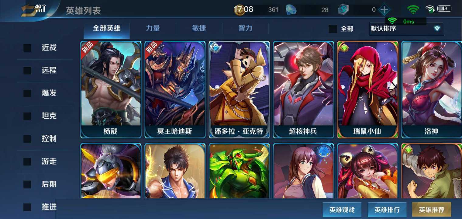 英魂之刃口袋版租号