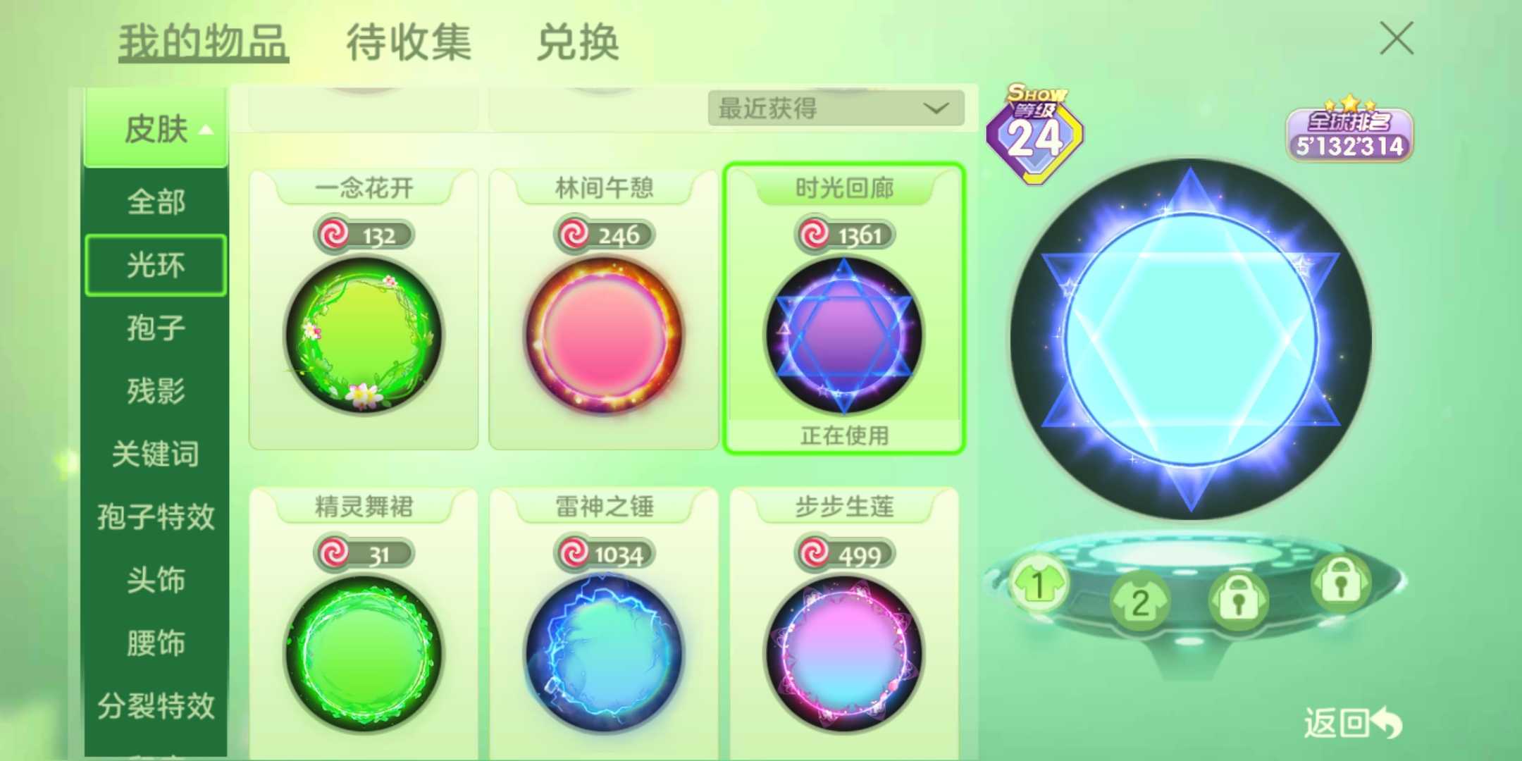 球球大作战租号