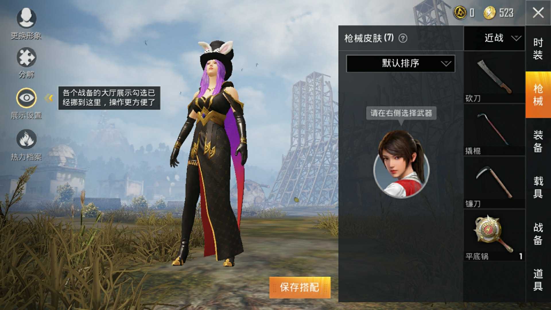 和平精英租号