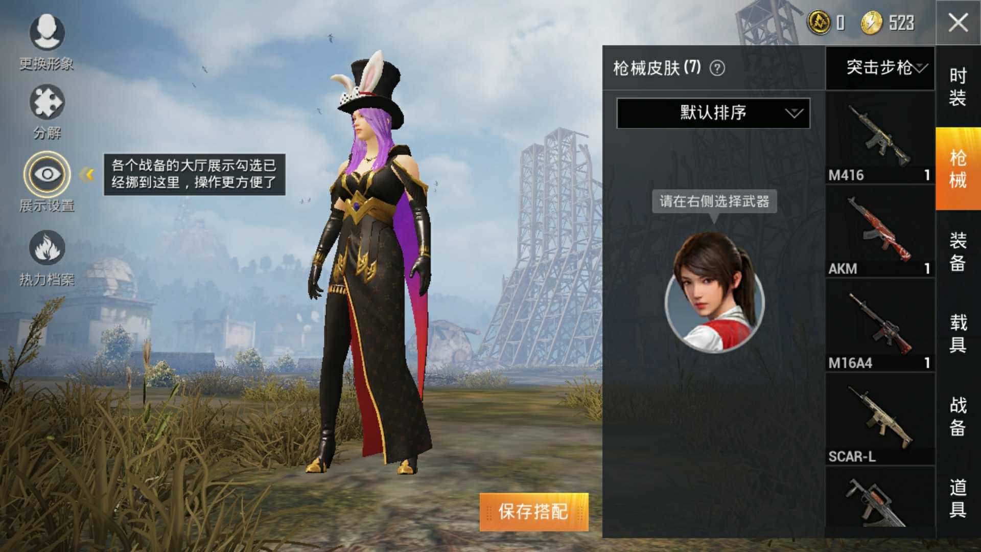 和平精英租号