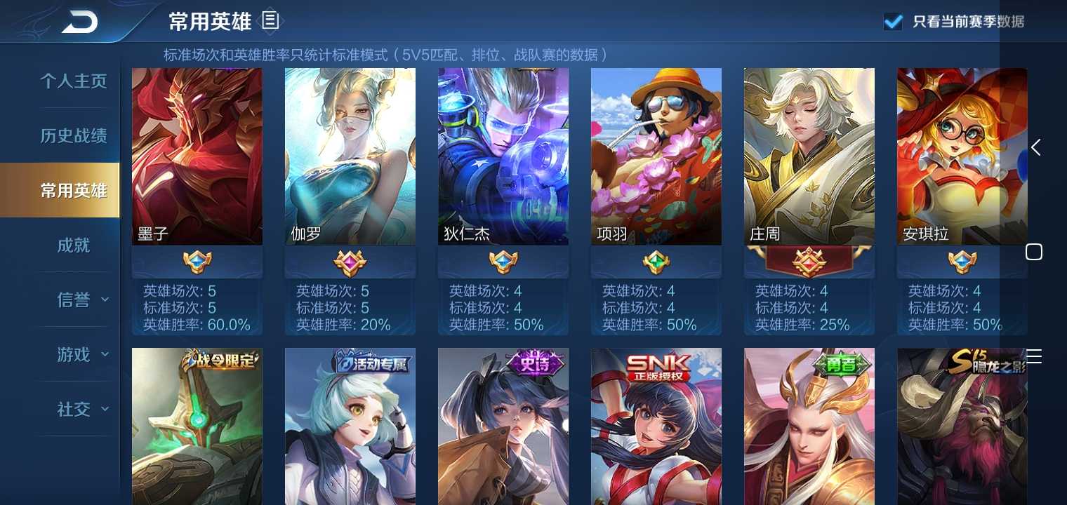 王者荣耀租号
