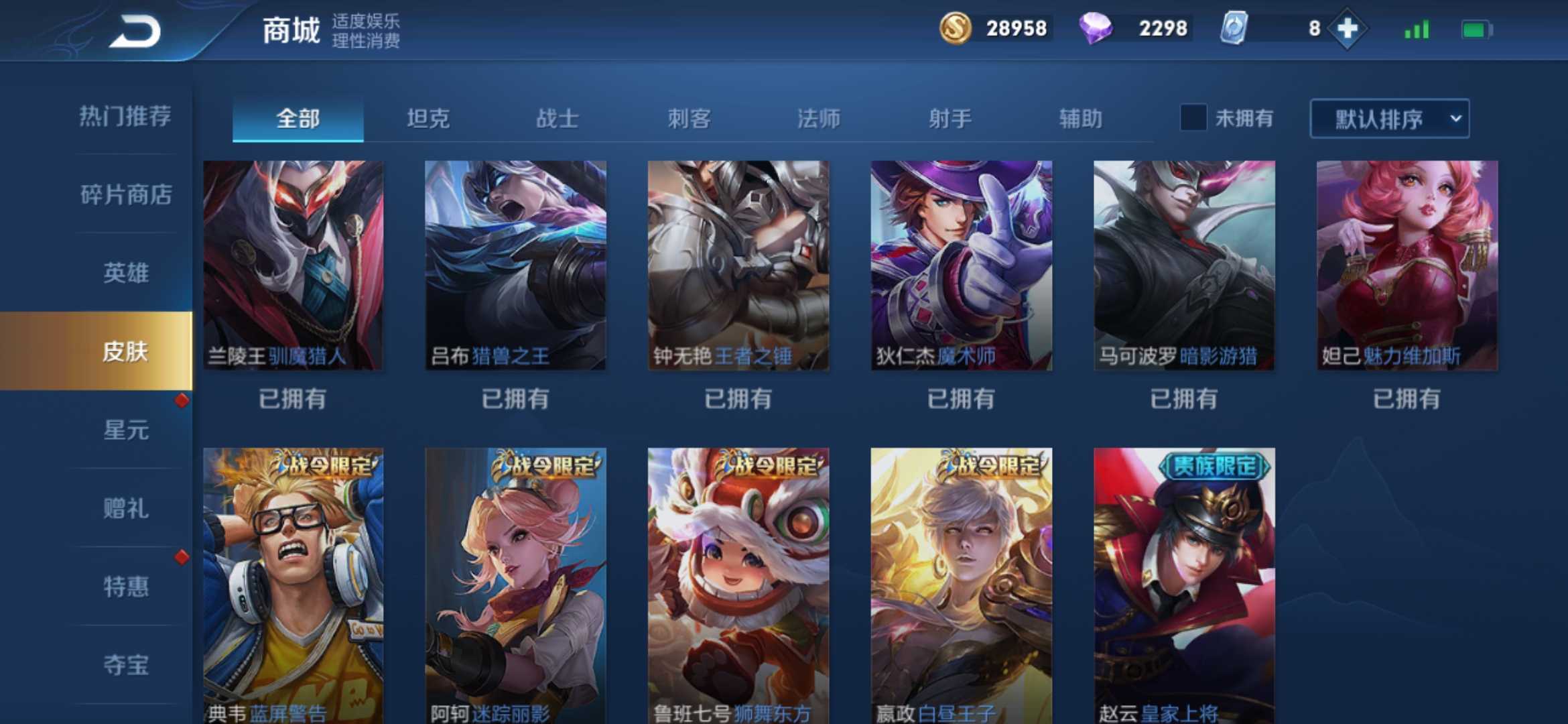 王者荣耀租号