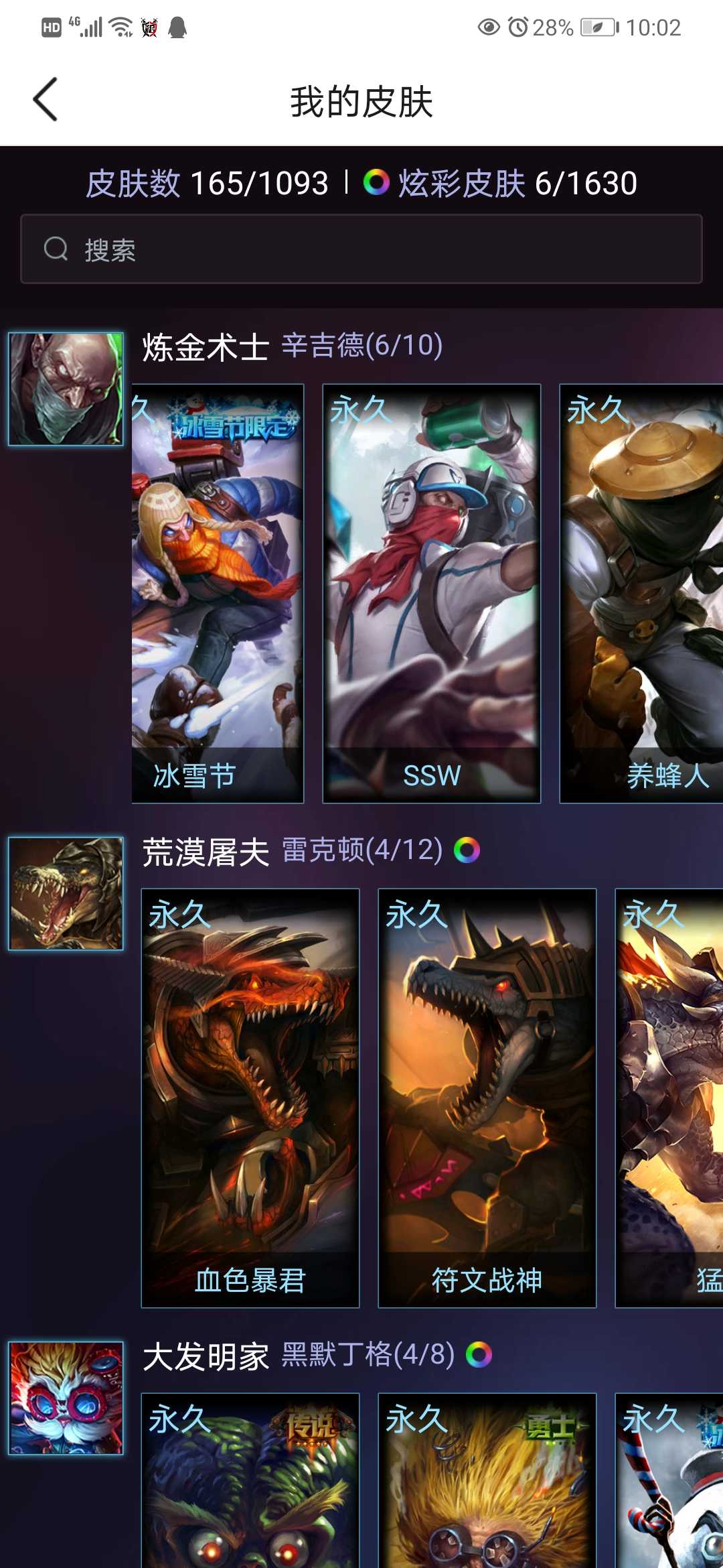 英雄联盟租号