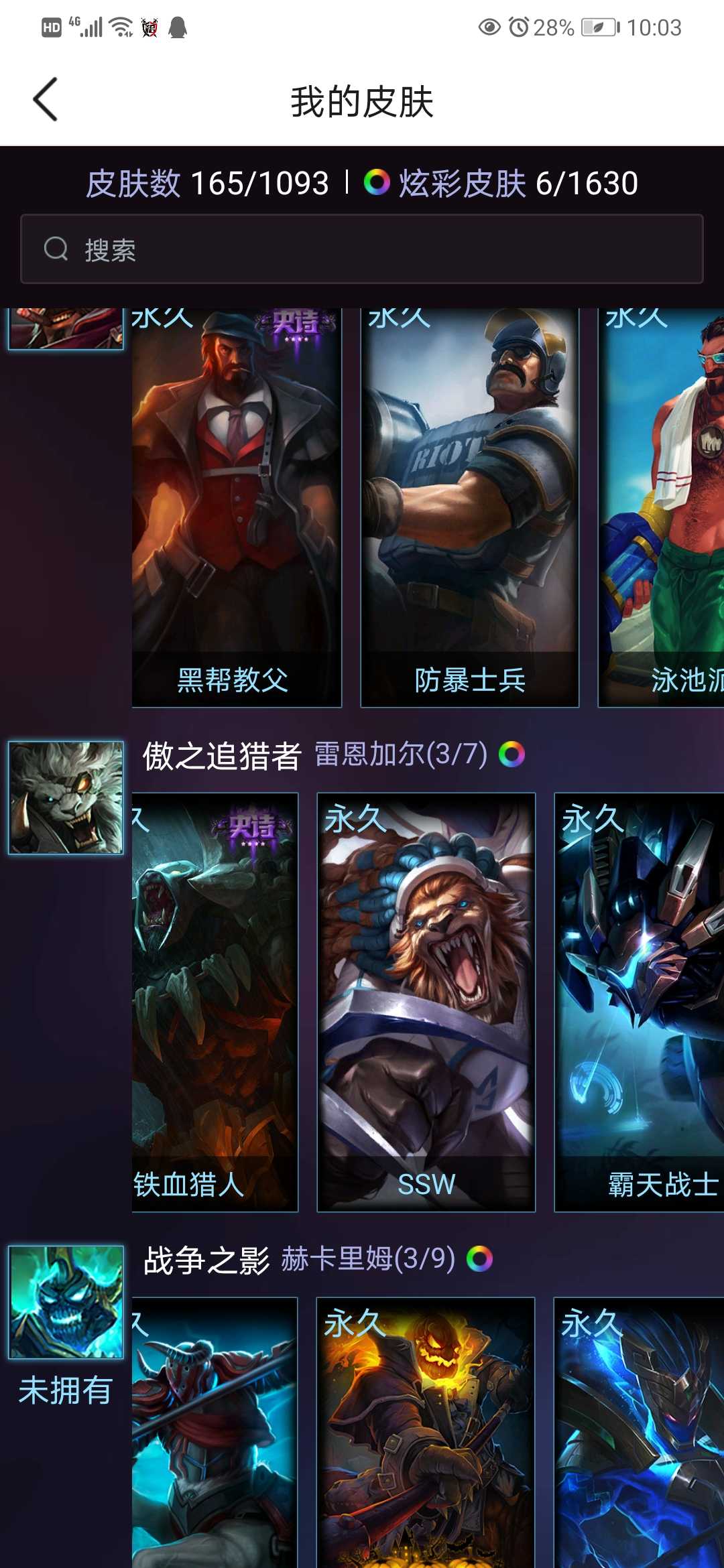 英雄联盟租号