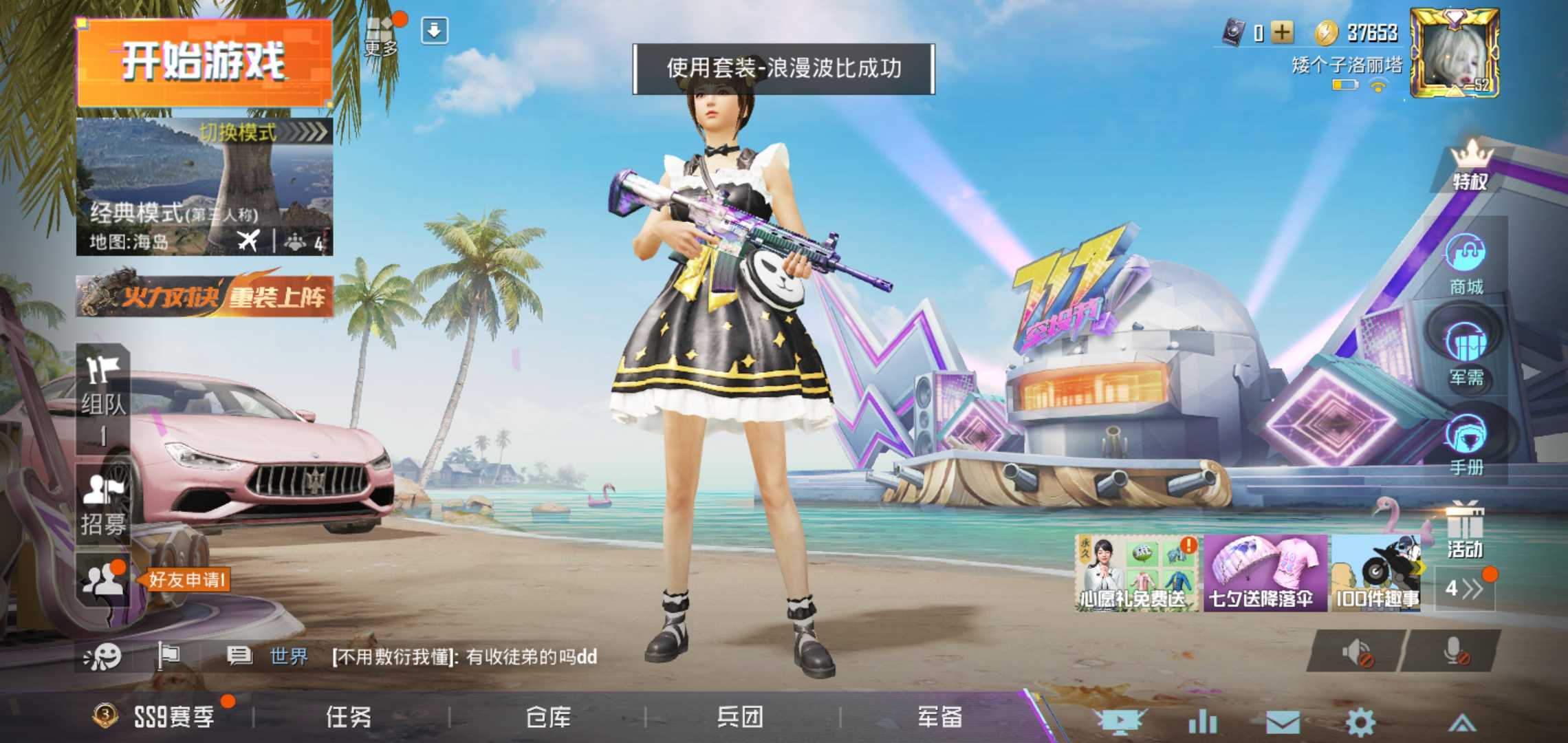 和平精英租号