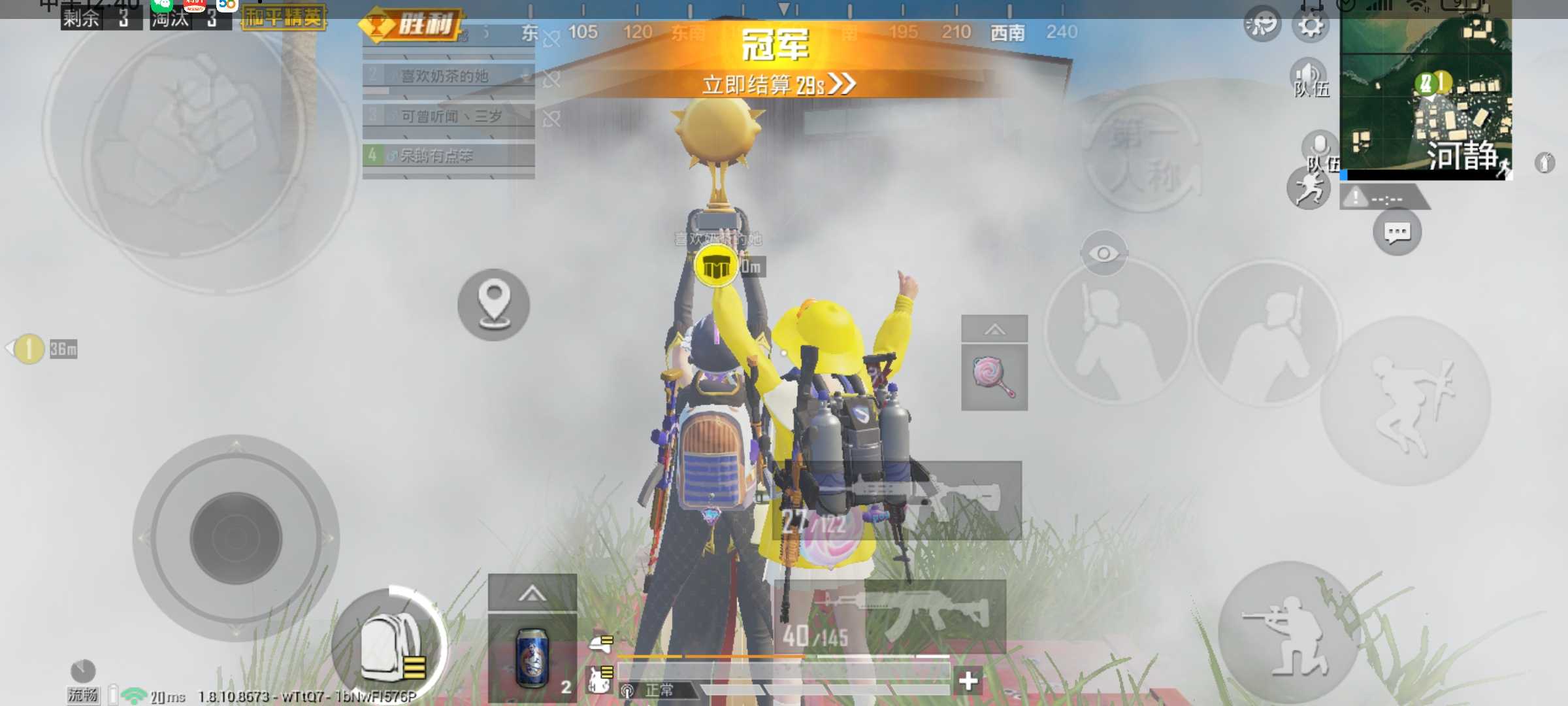 和平精英租号