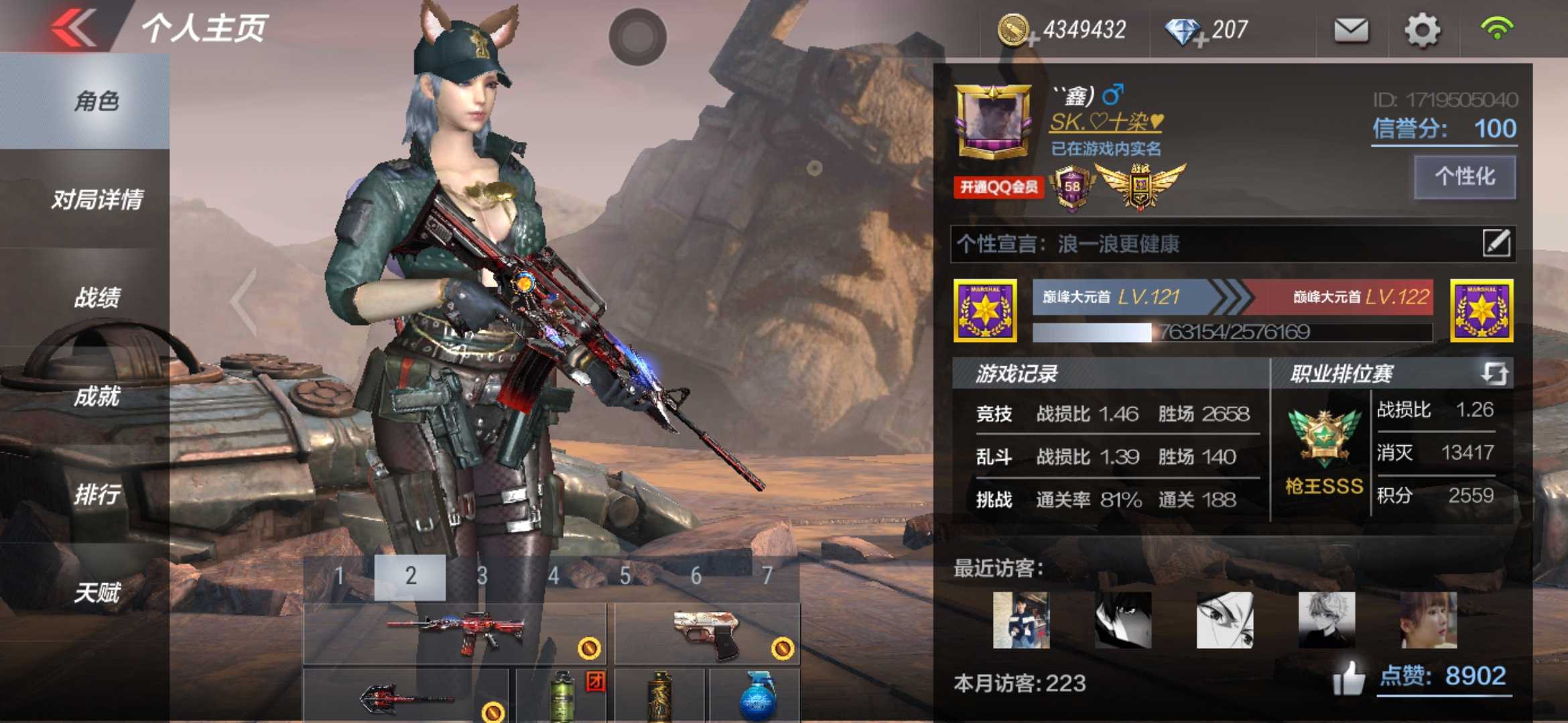 穿越火线:枪战王者(体验服)租号