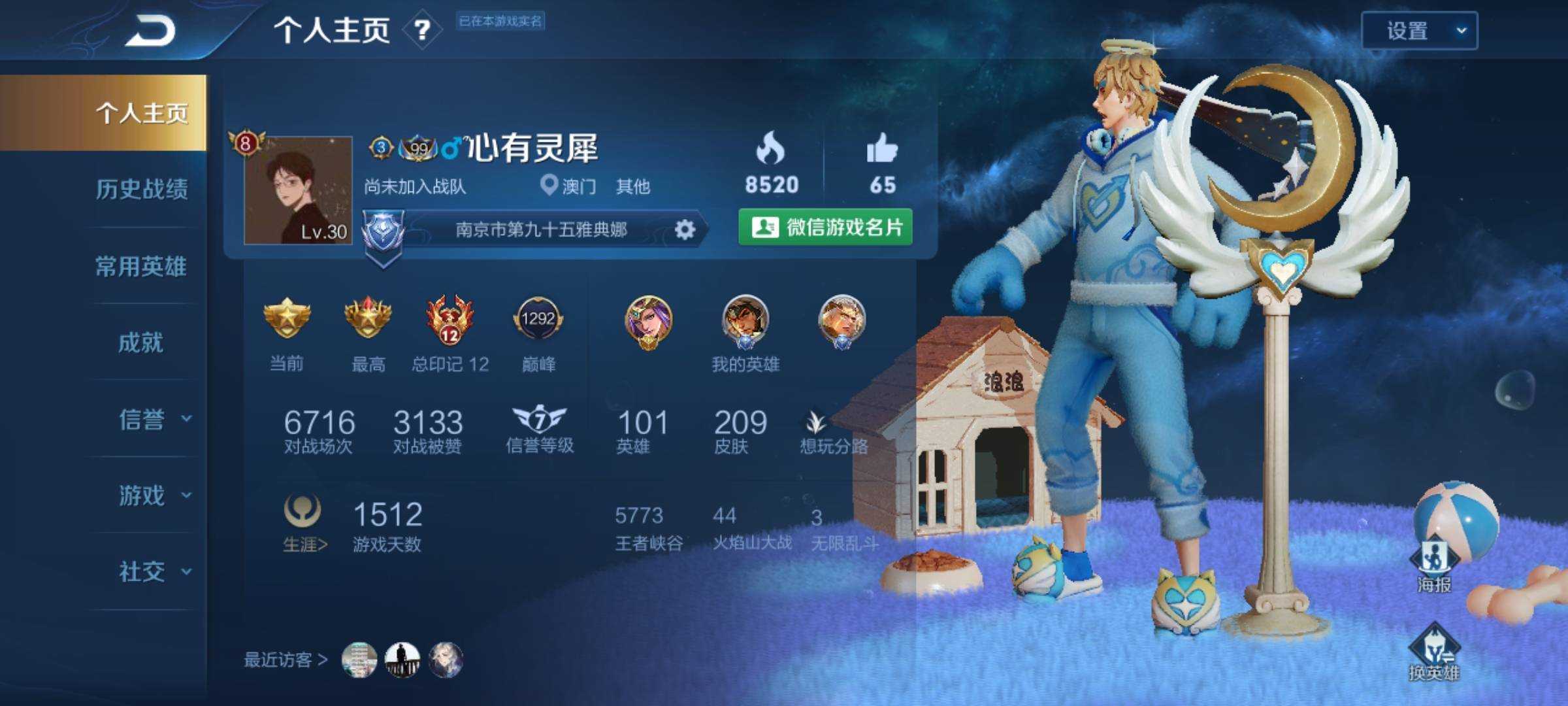 王者荣耀租号