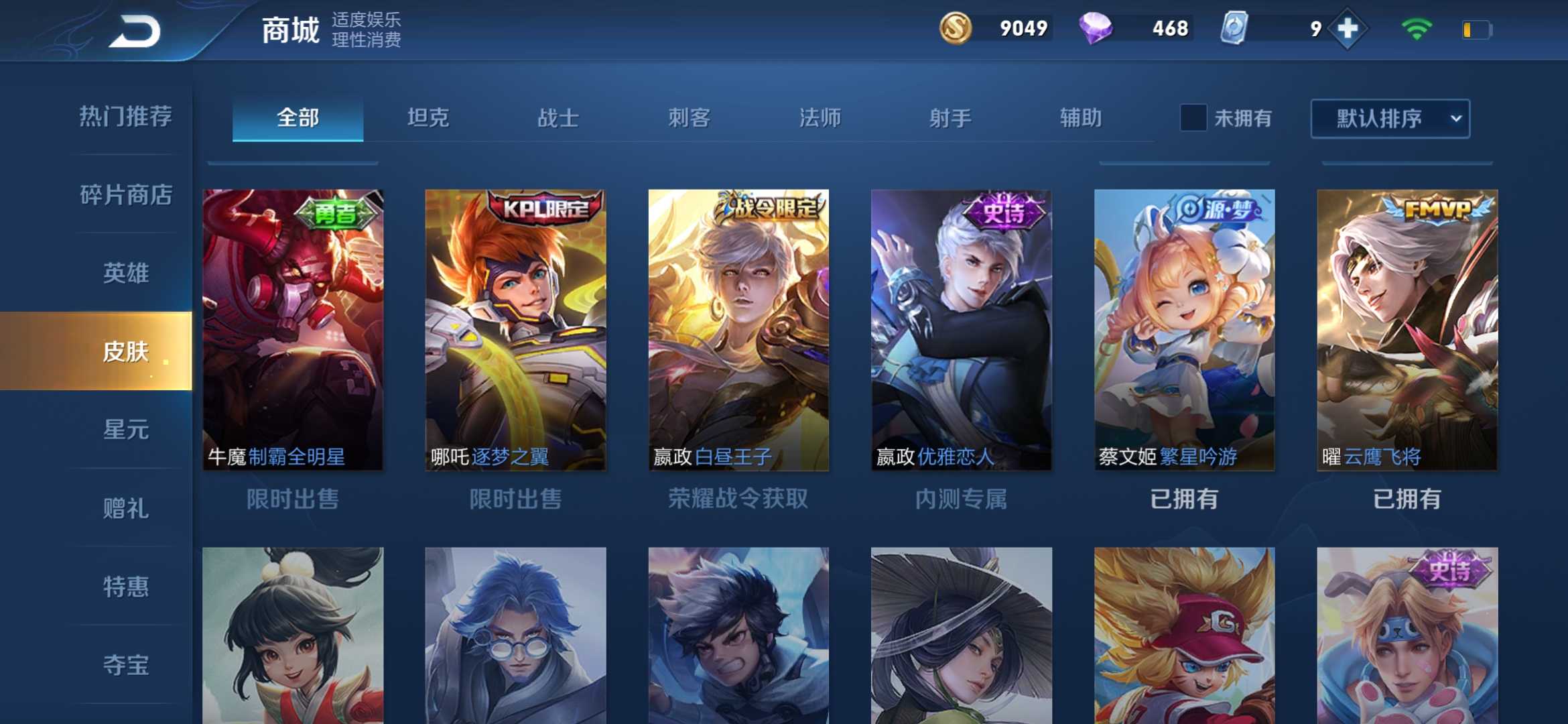 王者荣耀租号