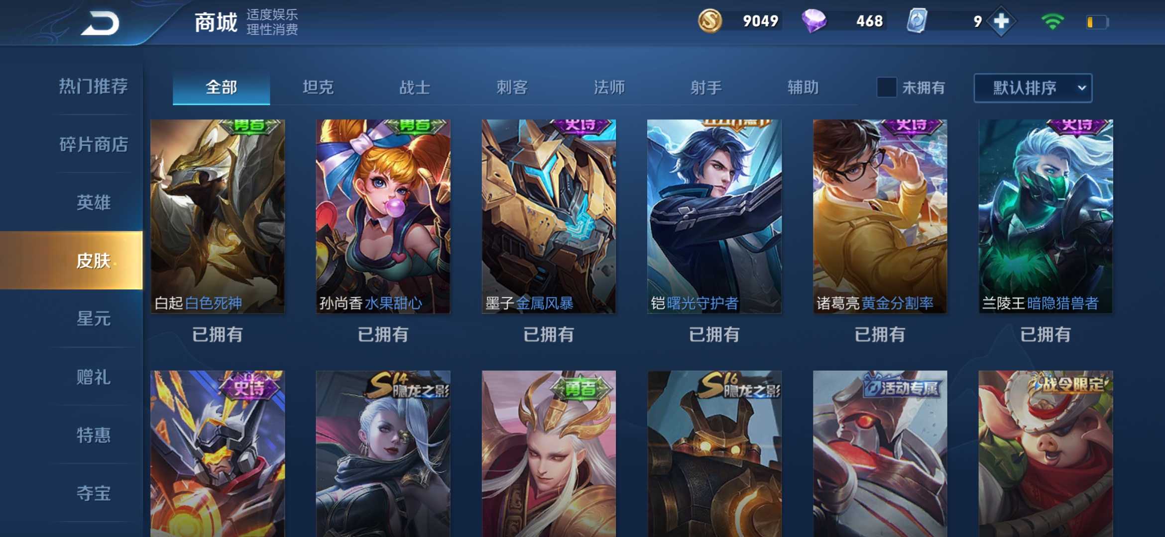王者荣耀租号