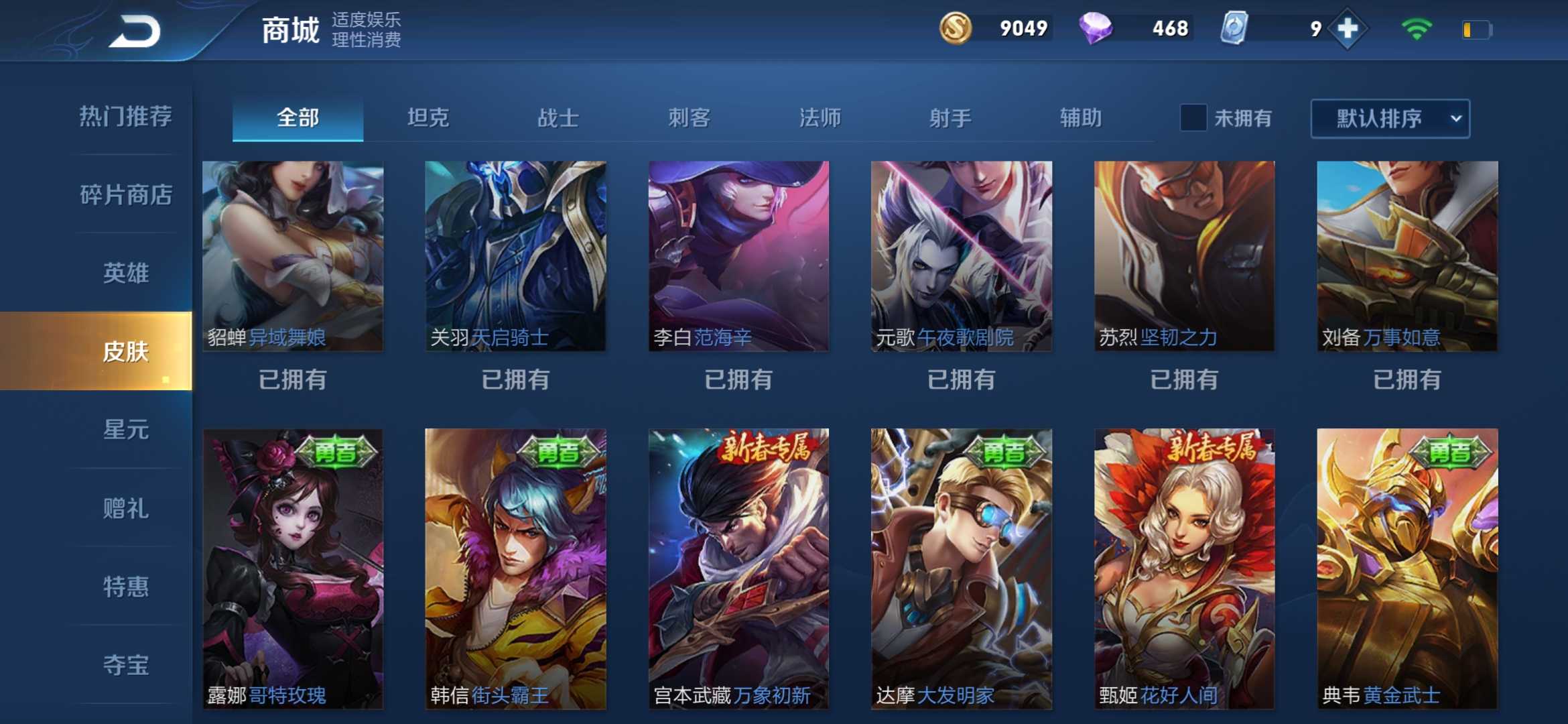 王者荣耀租号