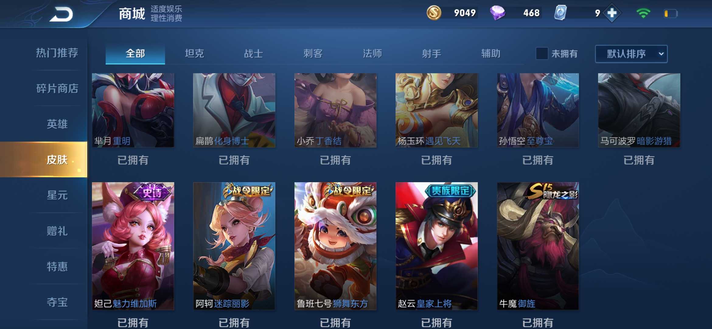 王者荣耀租号