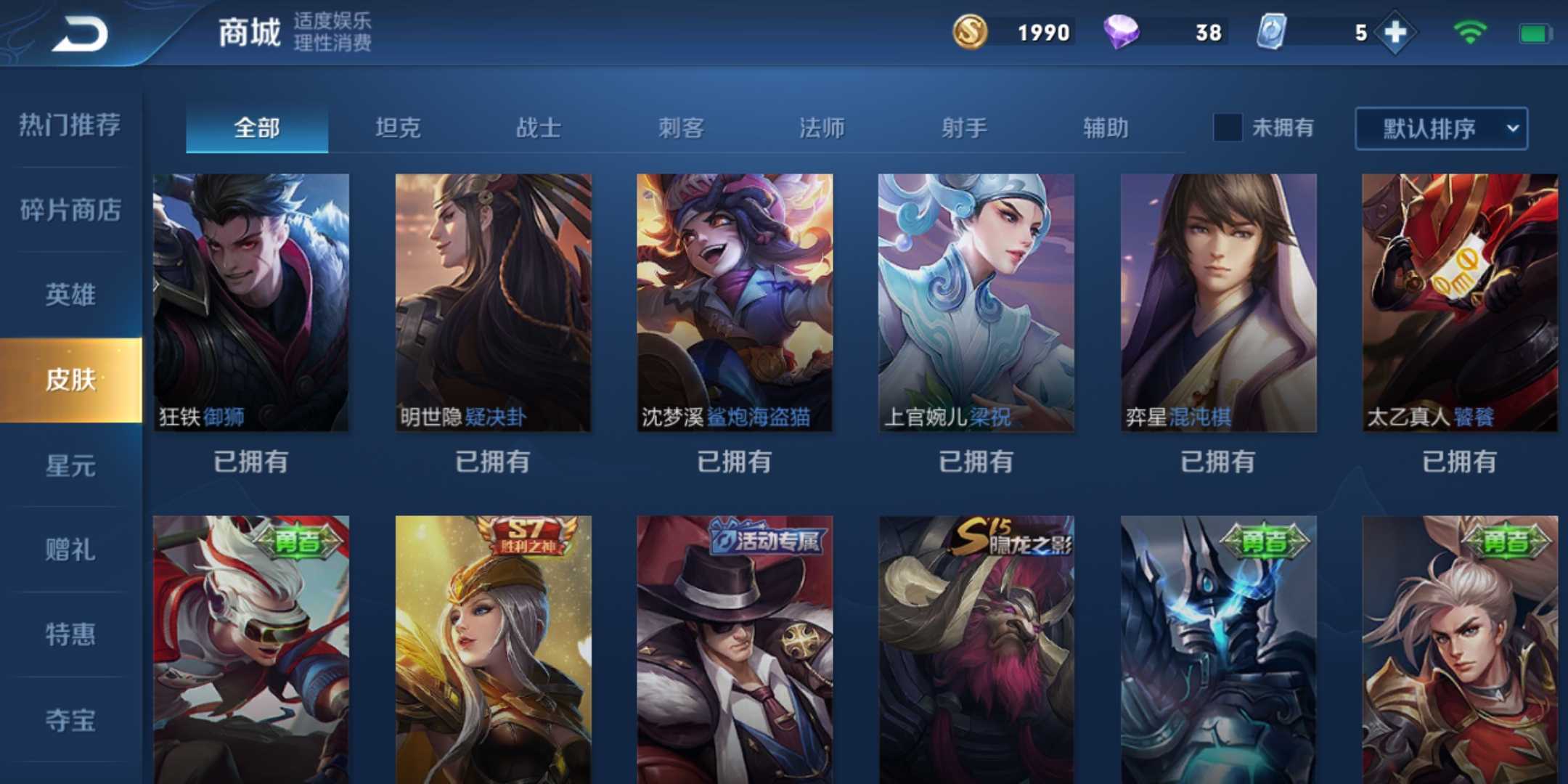 王者荣耀租号