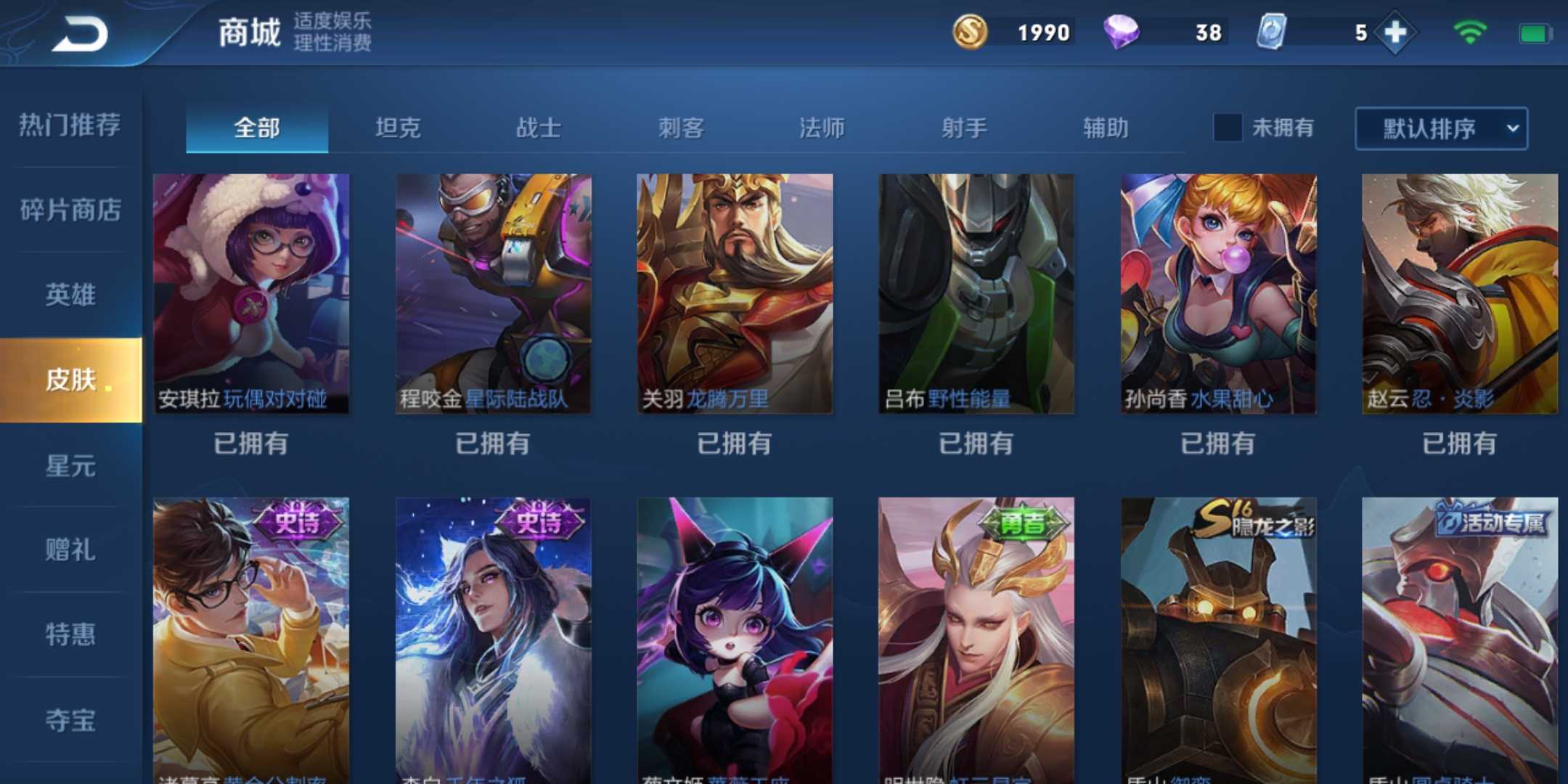 王者荣耀租号
