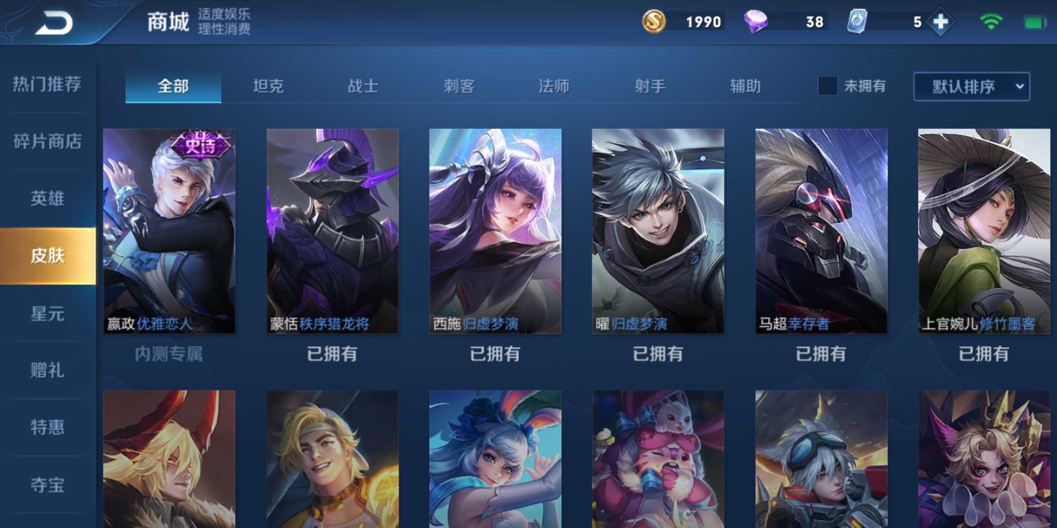 王者荣耀租号