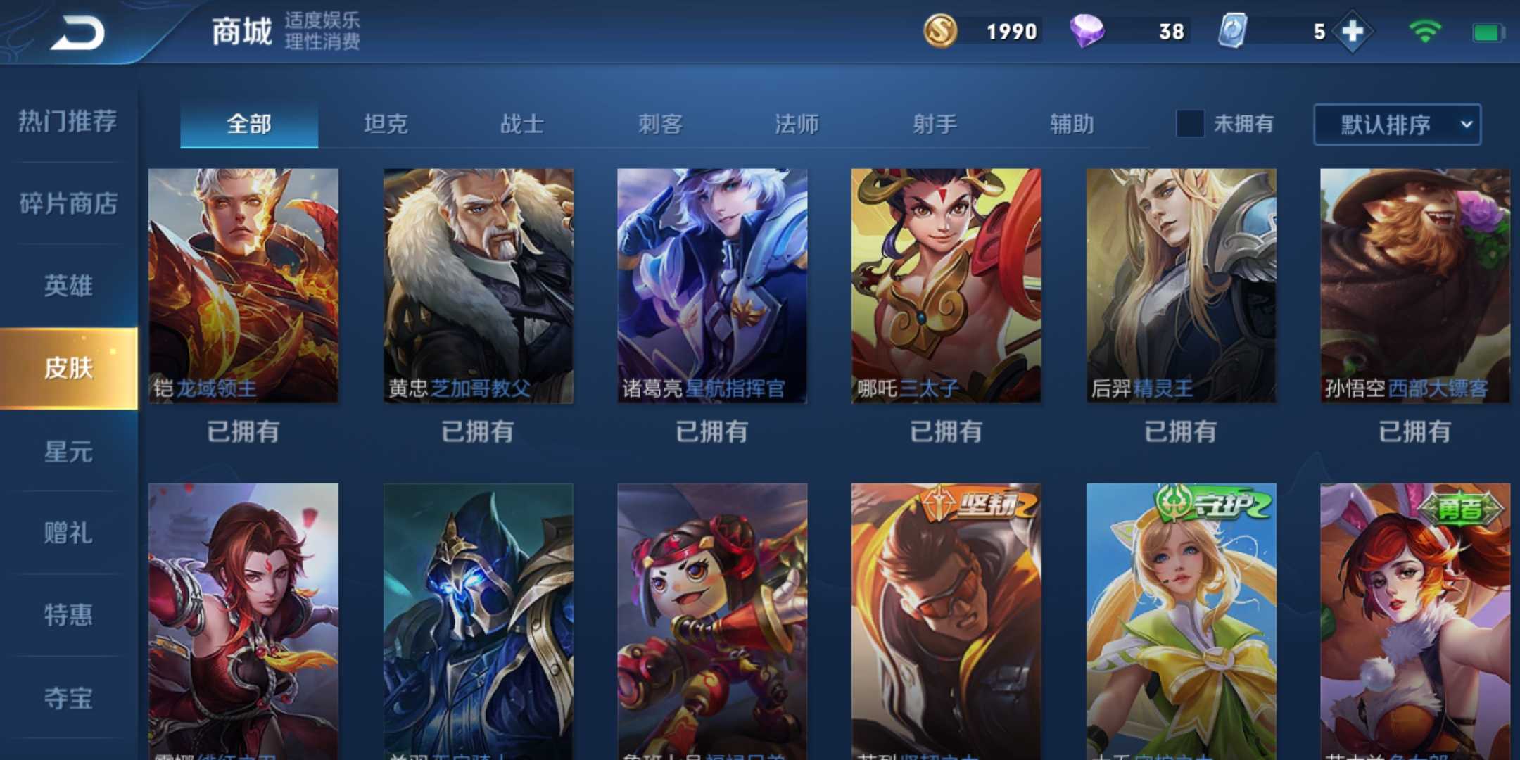 王者荣耀租号