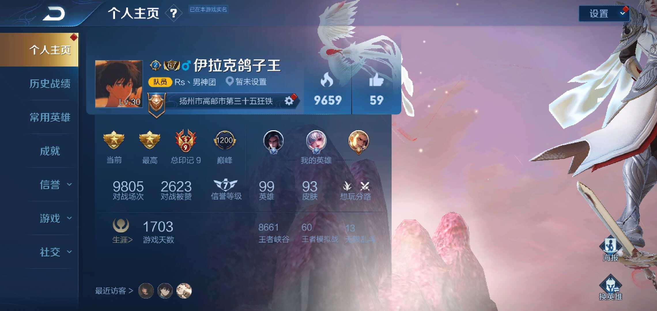王者荣耀租号