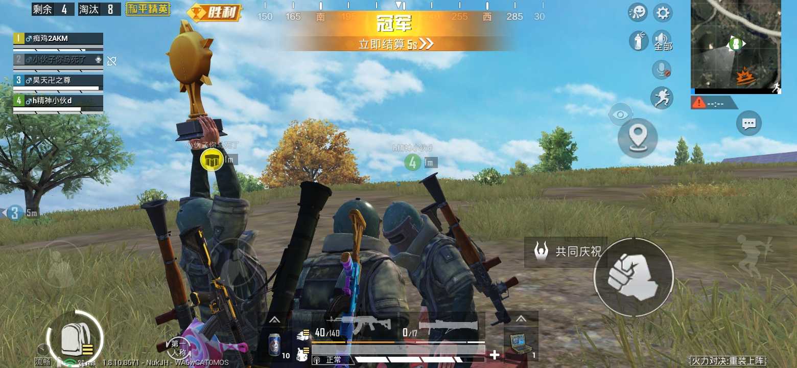 和平精英租号