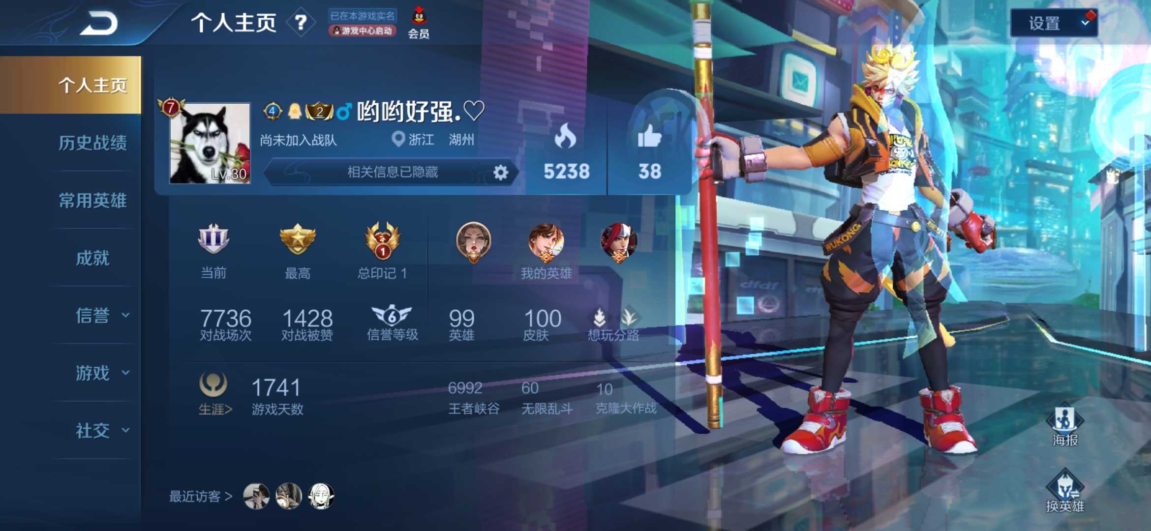 王者荣耀租号