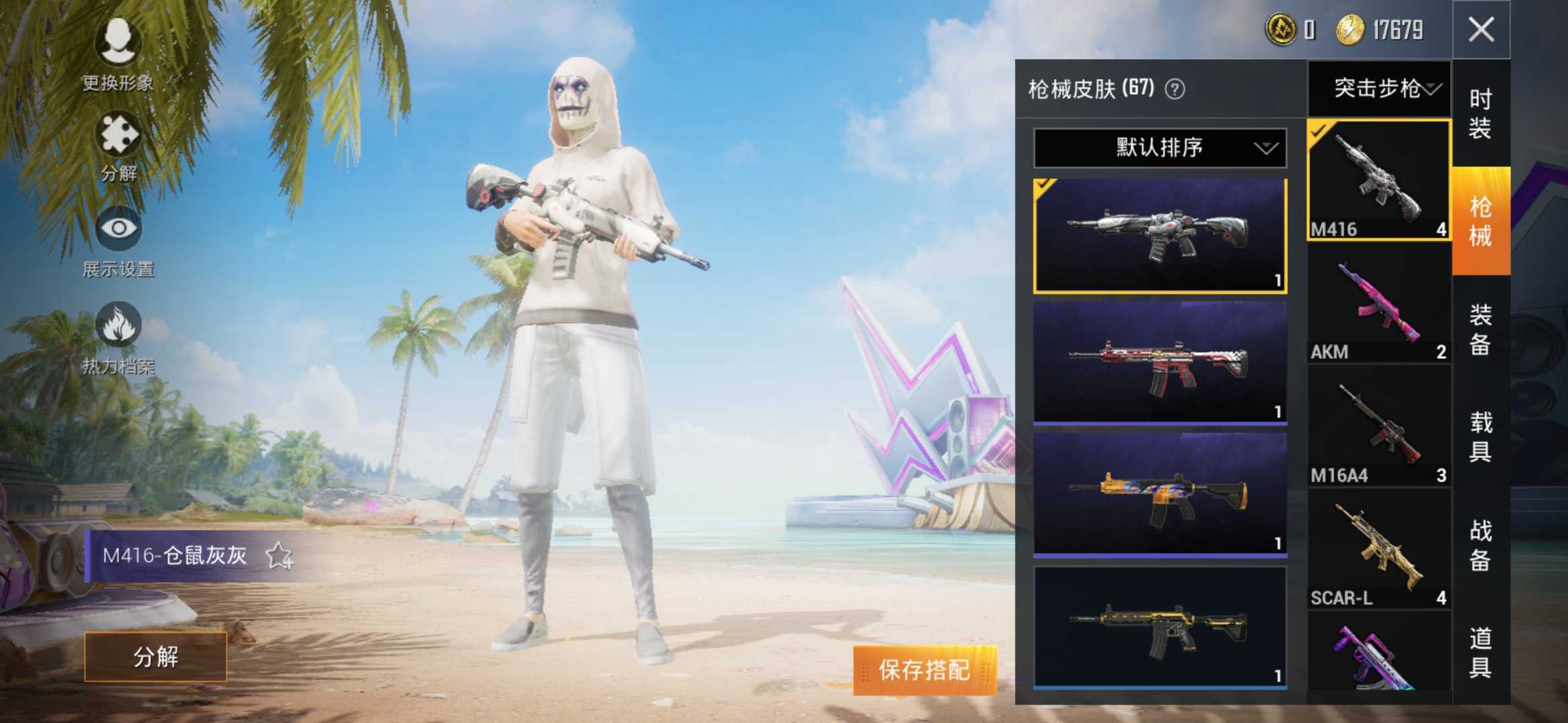和平精英租号