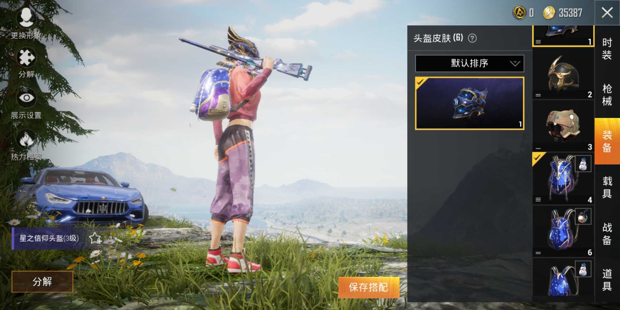 和平精英租号
