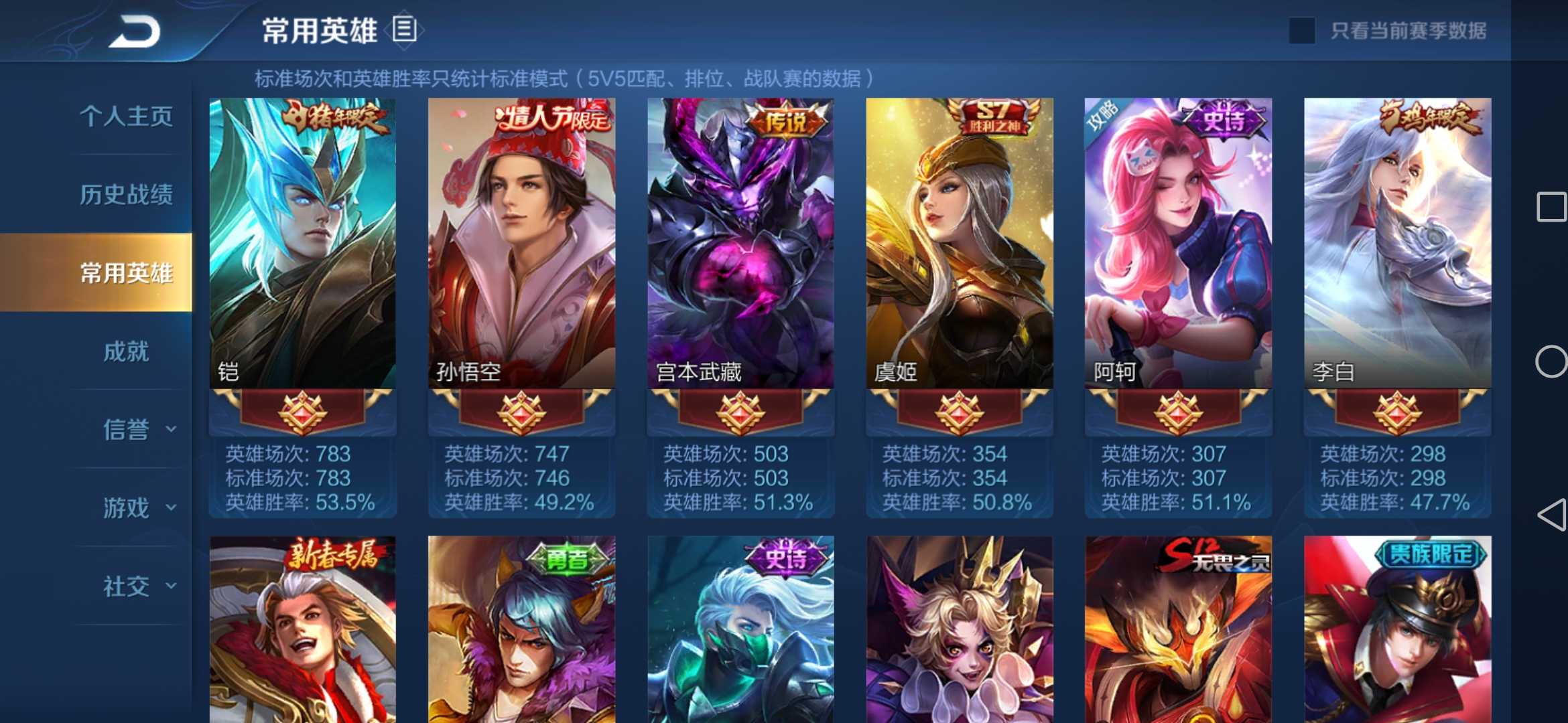 王者荣耀租号