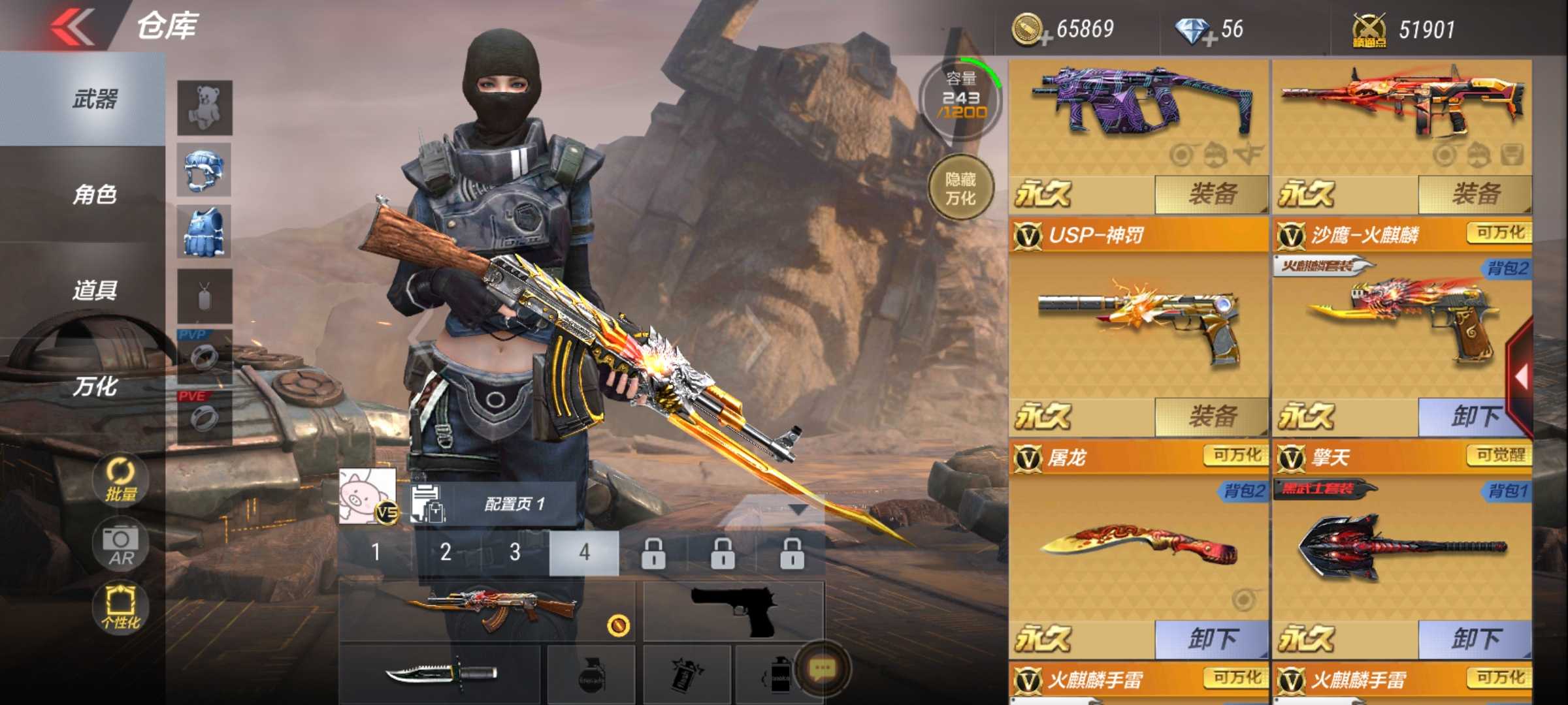 枪战王者租号
