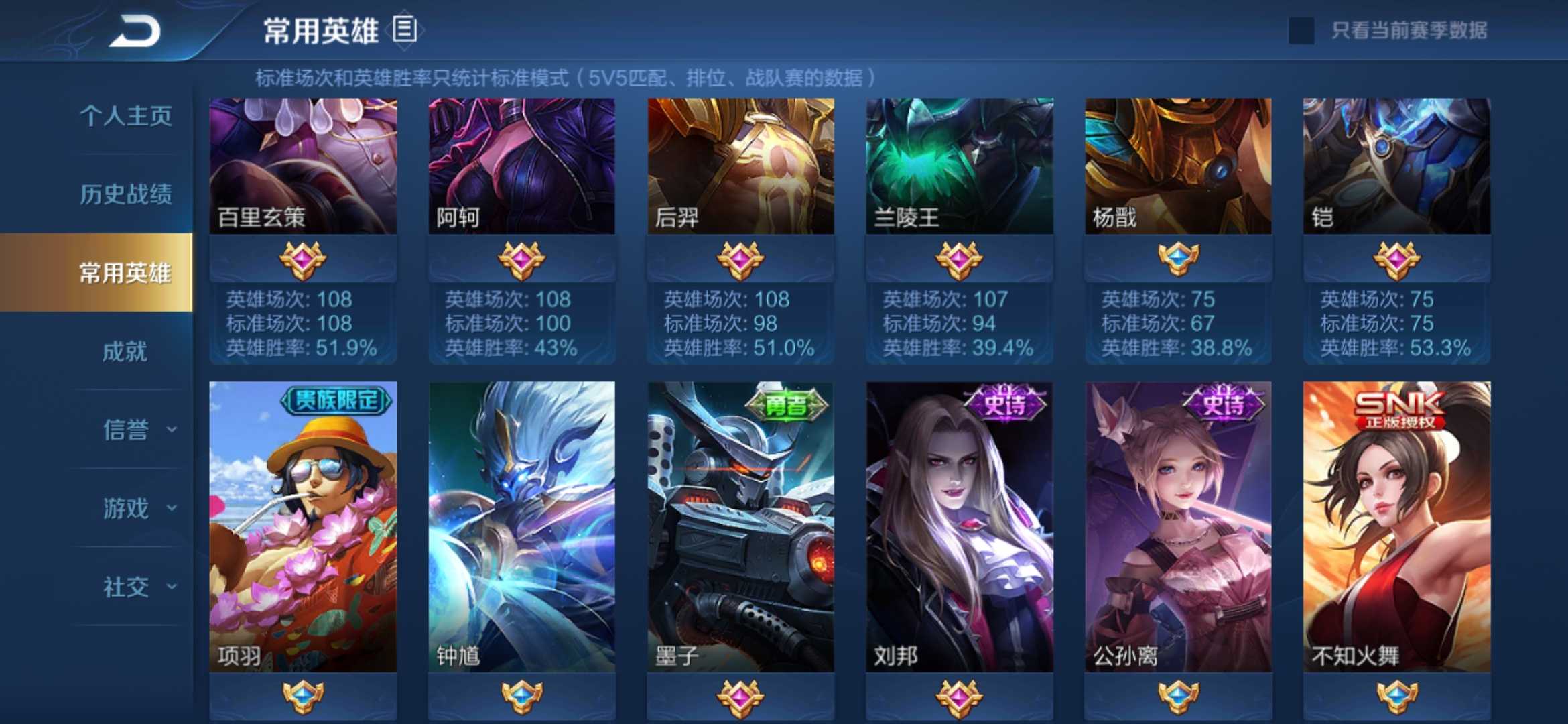 王者荣耀租号